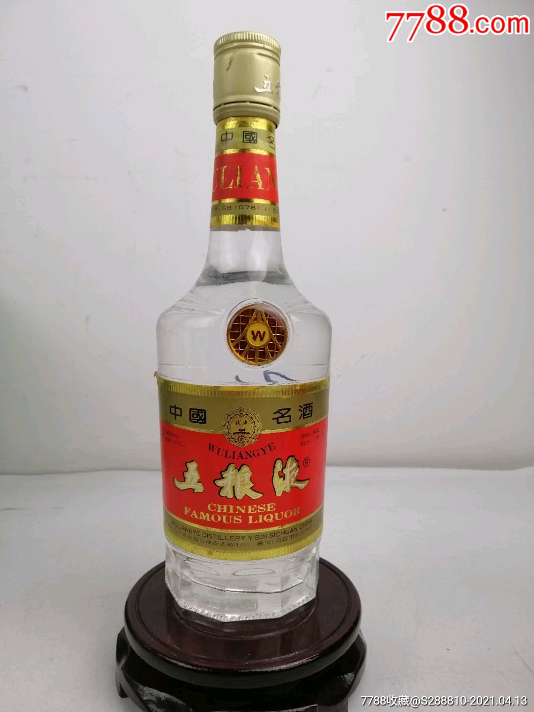 95年五粮液酒,52℃-价格:3600.0000元-se79536477