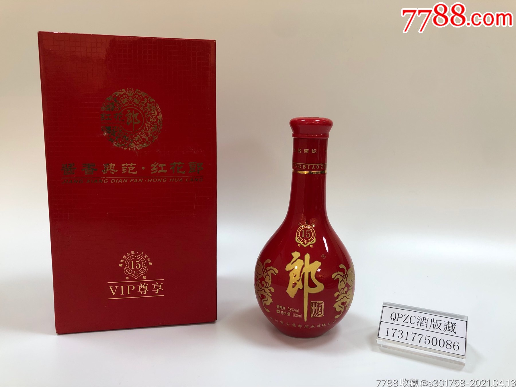 红花郎15小酒版2012年100ml