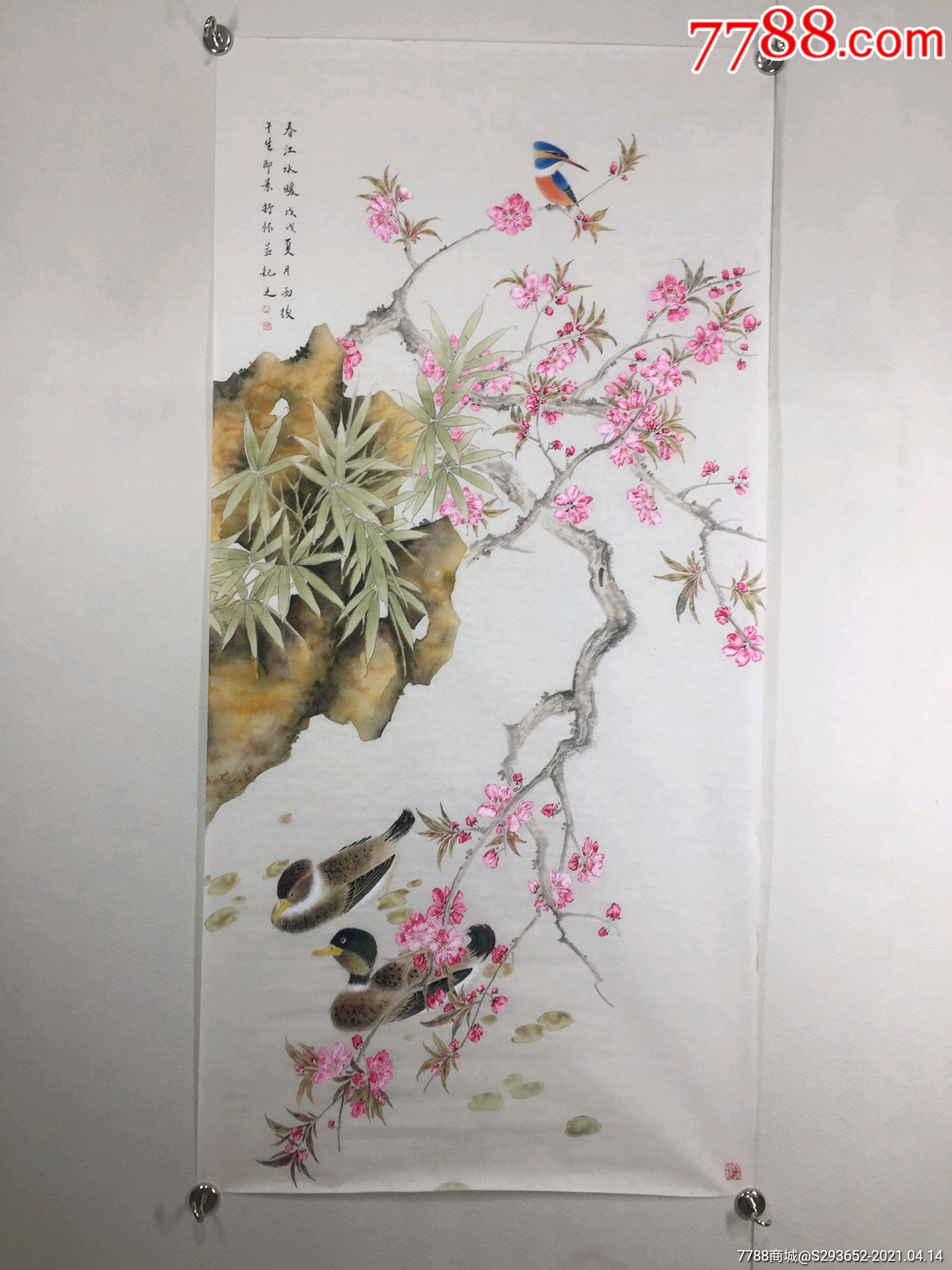 周午生作品画心尺寸136x68_价格1299元【水墨轩书画】_第1张_7788收藏