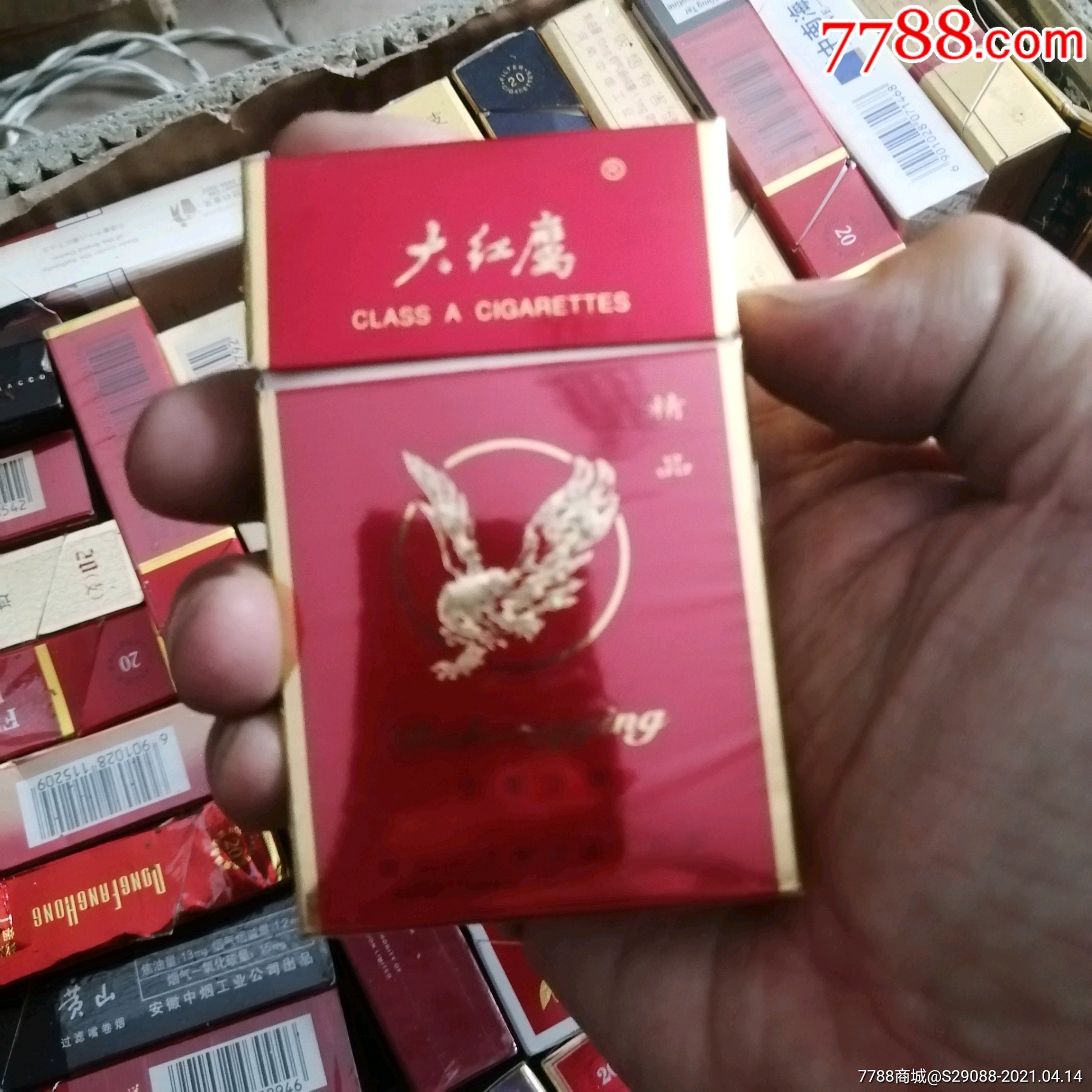 大红鹰_价格2元_第1张_7788商城__七七八八商品交易平台(7788.com)