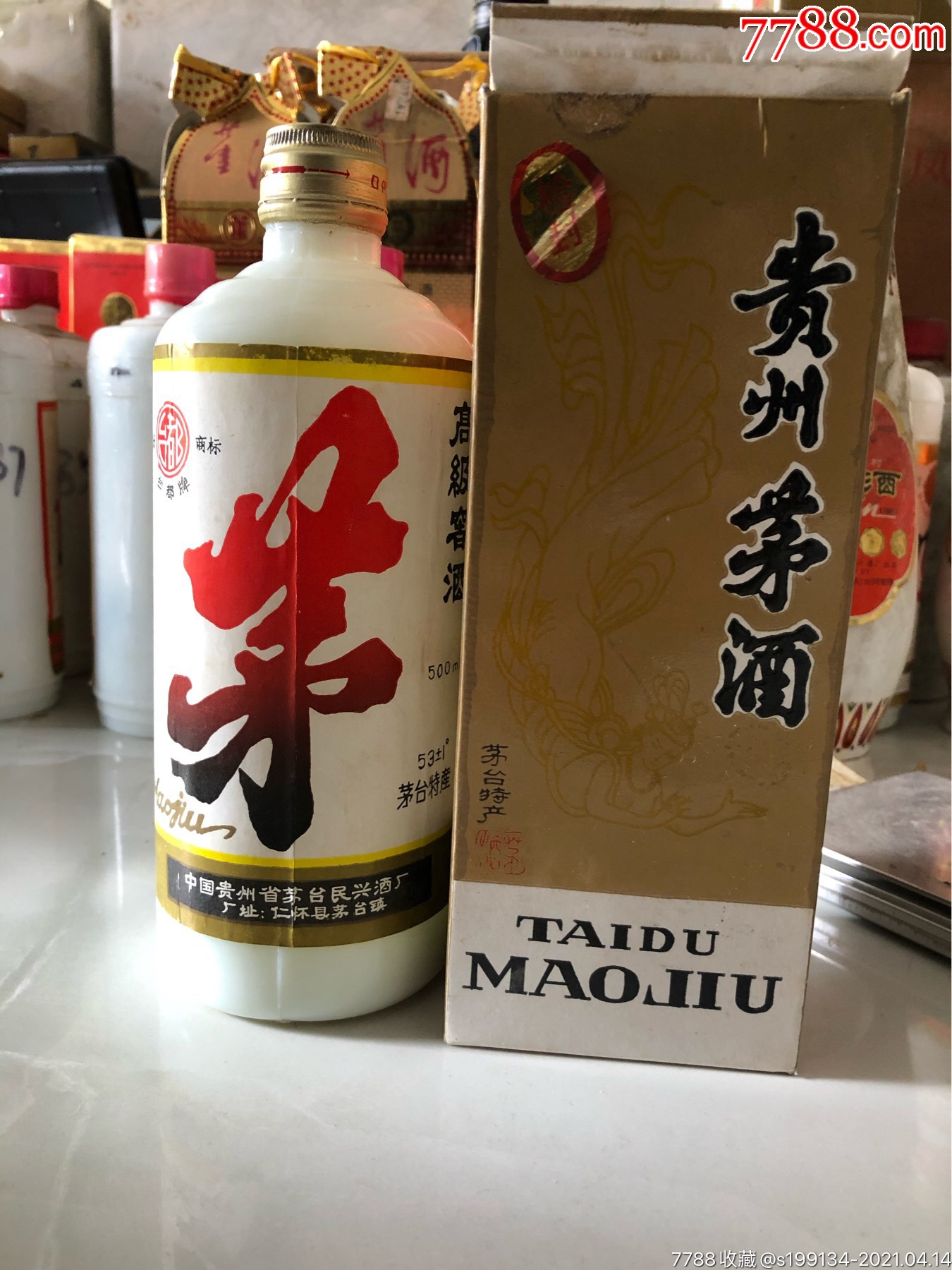 茅酒_价格450元_第1张_7788收藏__收藏热线