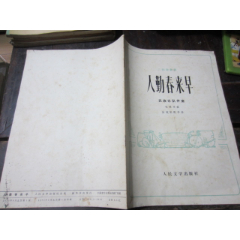 《人勤春来早》二胡独奏曲_歌曲/歌谱_易得书摊【7788收藏__收藏热线