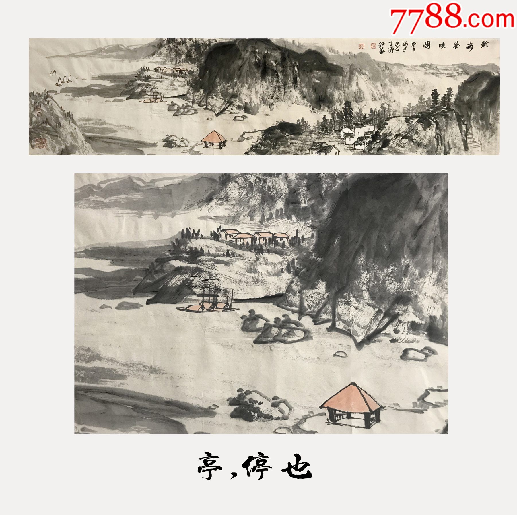 【来自本人终身保真】中国美术家协会会员李泽钰四尺对开水墨山水画1
