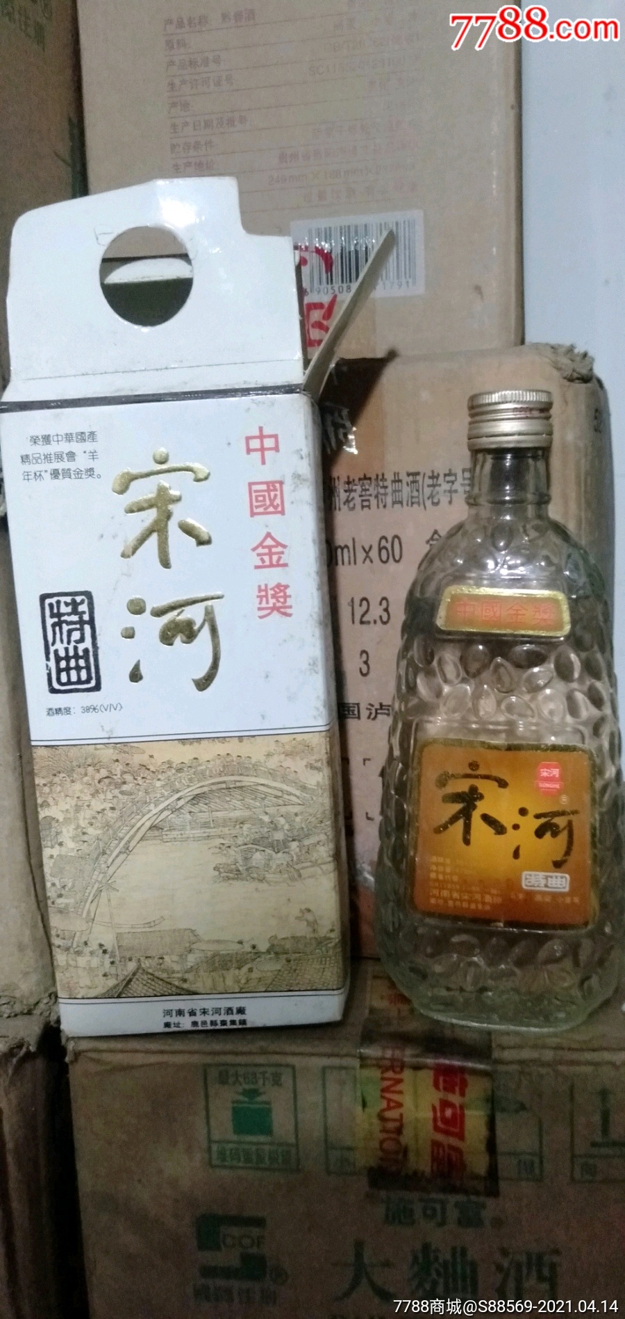 宋河