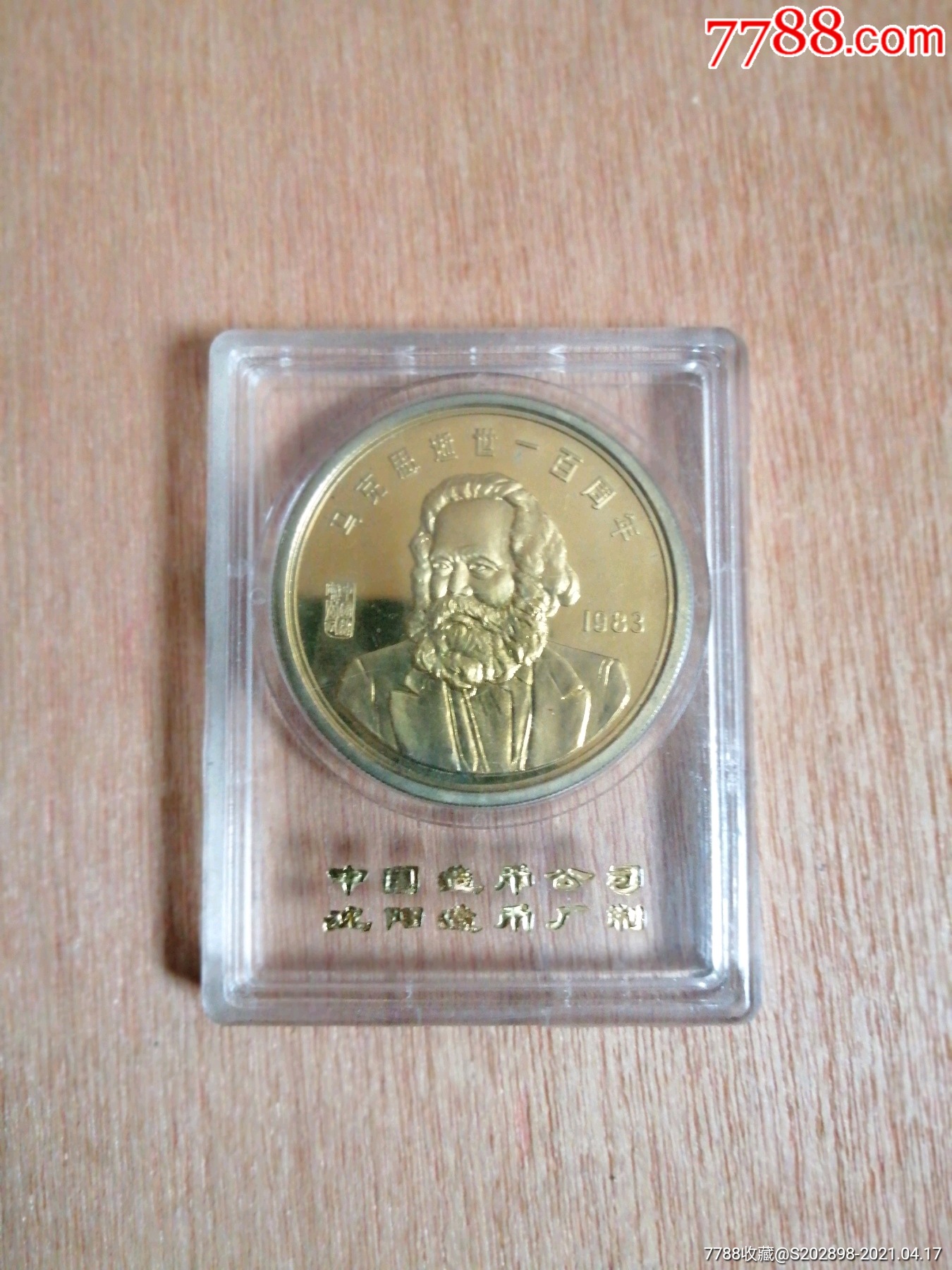 马克思逝世一百周年纪念章原盒