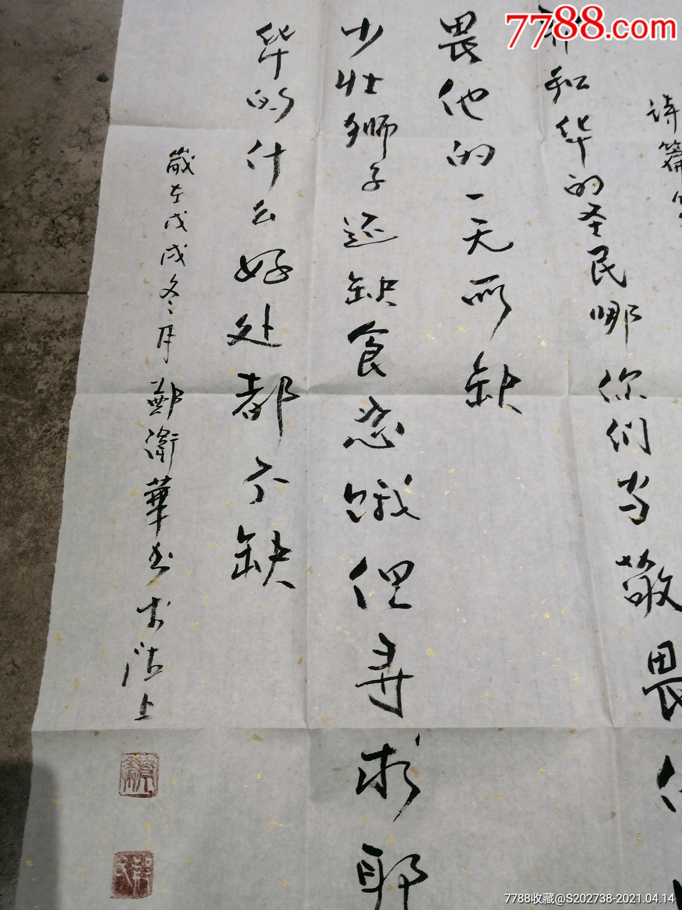 名人字画老画基督教字画名家书法字画,有收藏价值,挂在家里有欣赏价值