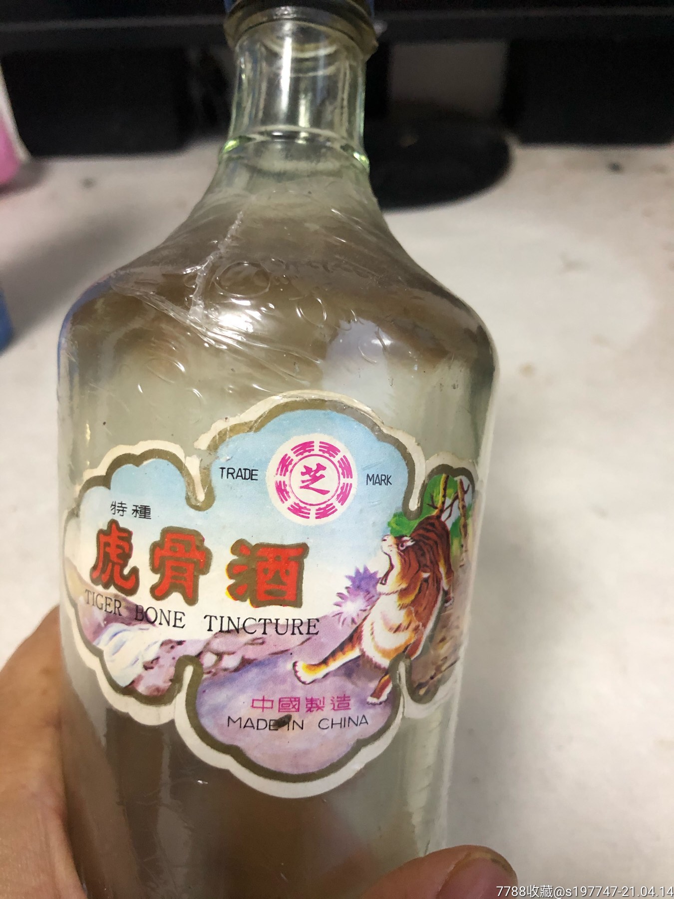 九芝堂骨酒瓶子