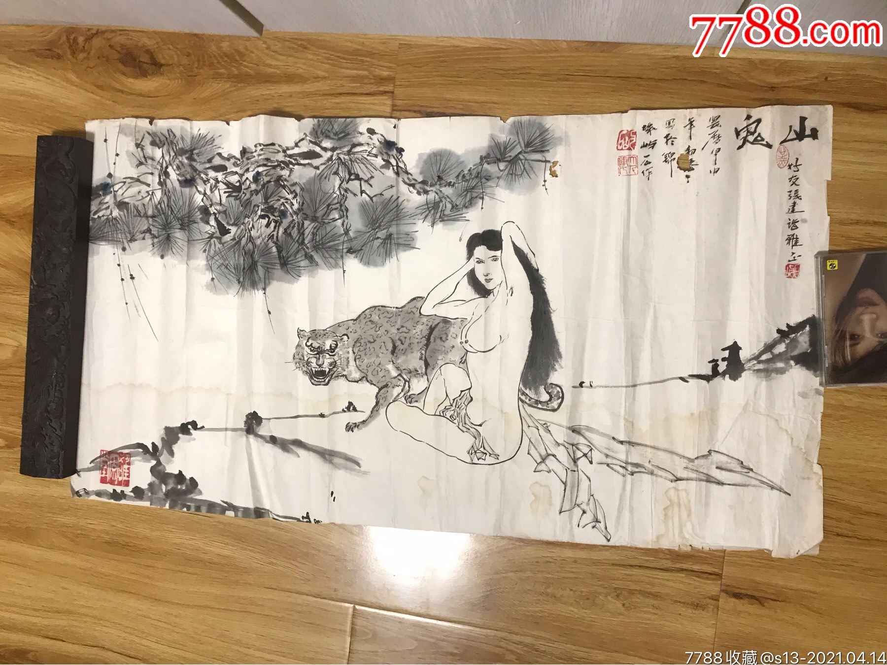 山鬼(著名画家绘-价格:150元-se79558269-人物国画原作-零售-7788书画