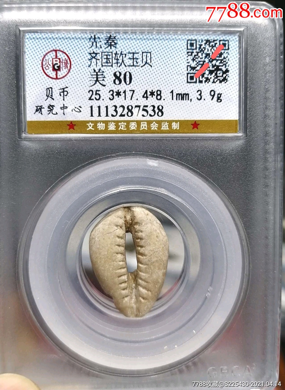 玉贝币公博评级_价格188元_第1张_7788收藏__收藏热线