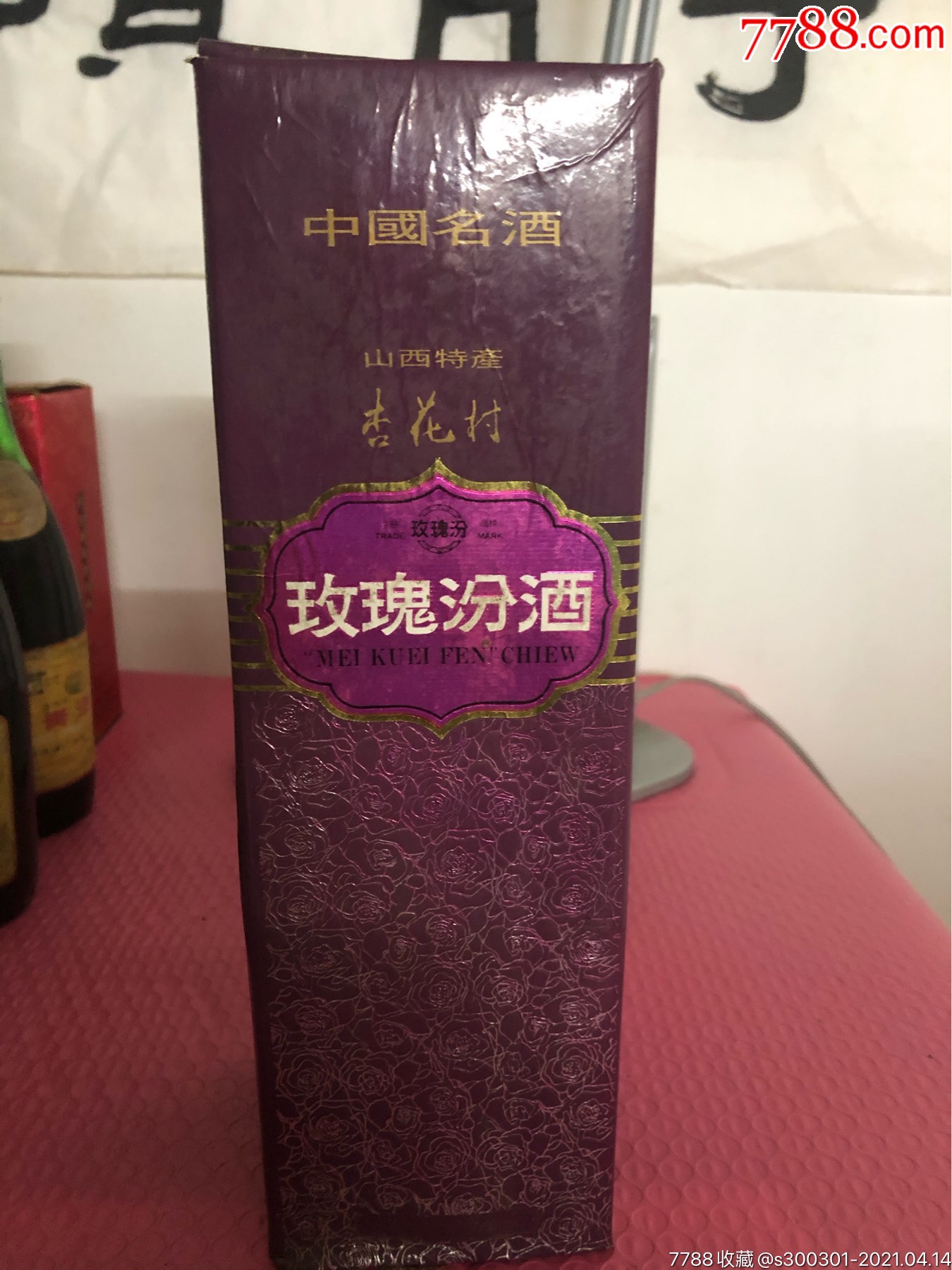 92年40度玫瑰汾酒