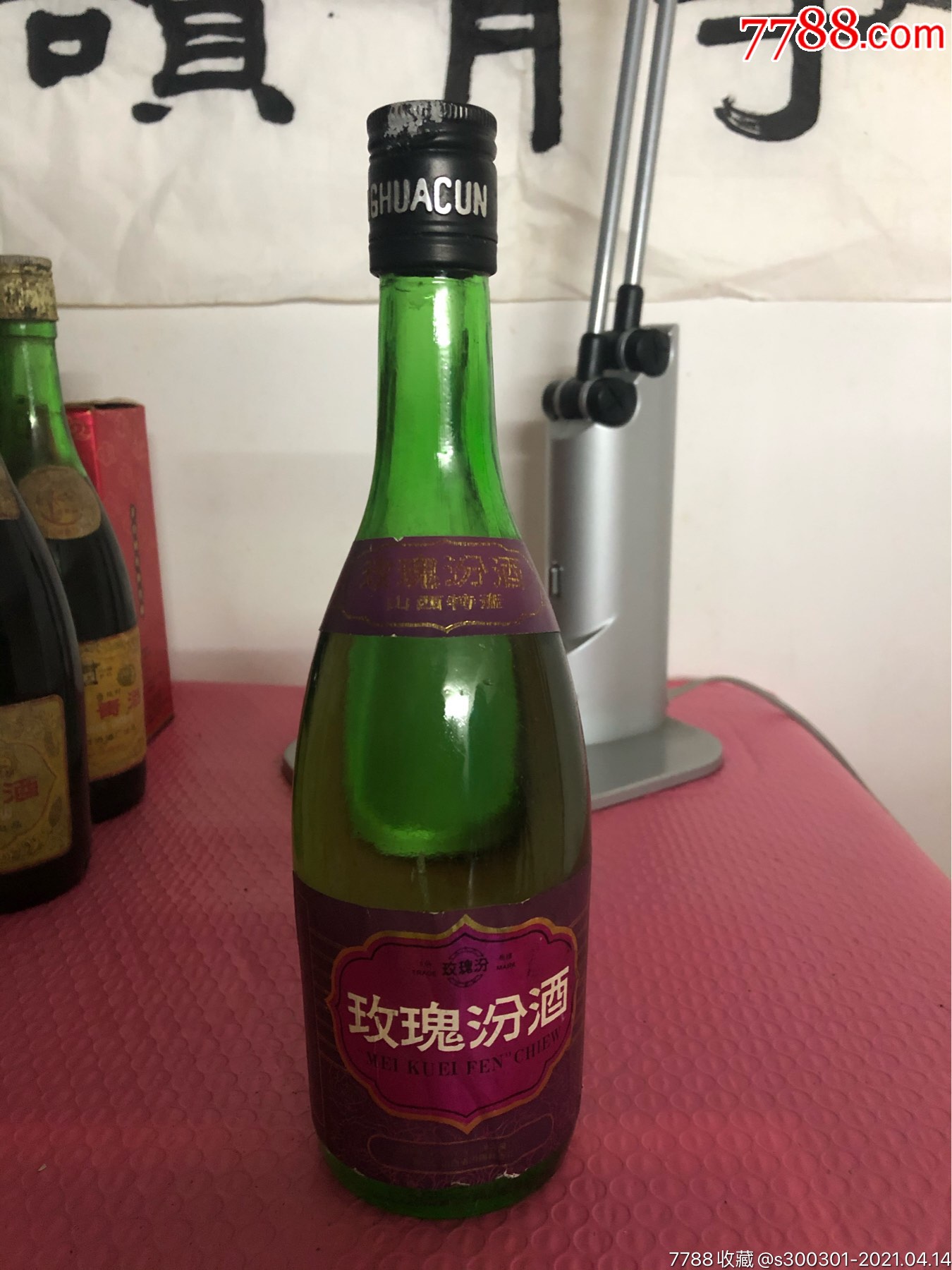 92年40度玫瑰汾酒