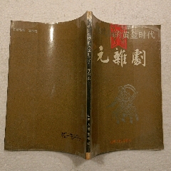 平装本,1991年一版一印9品$499朱南溪歌曲选(32开)1993年一版一印