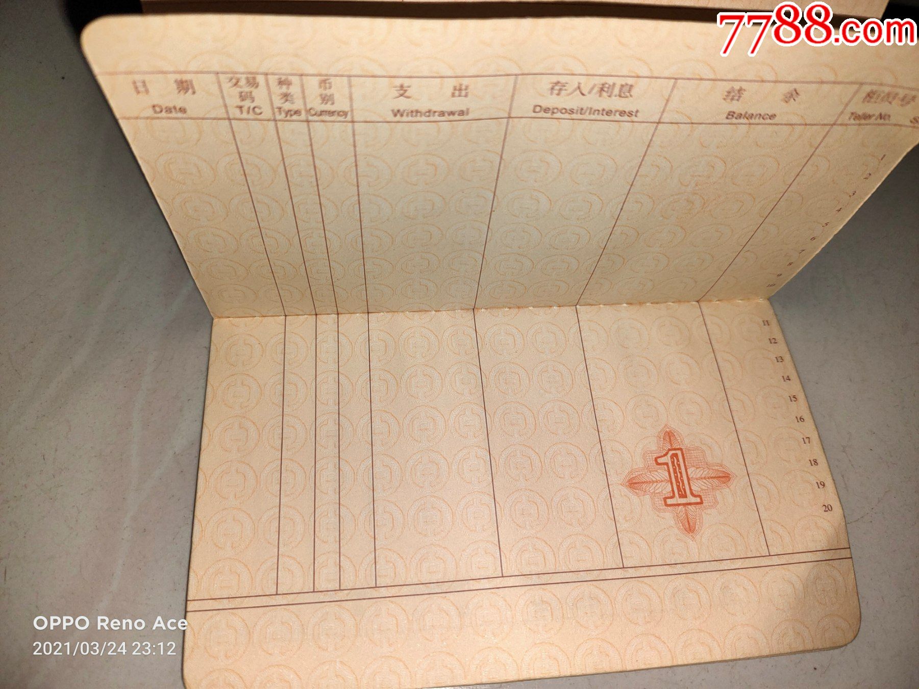 中国银行--本外币活期一本通_存单/存折_第3张_7788钱币网