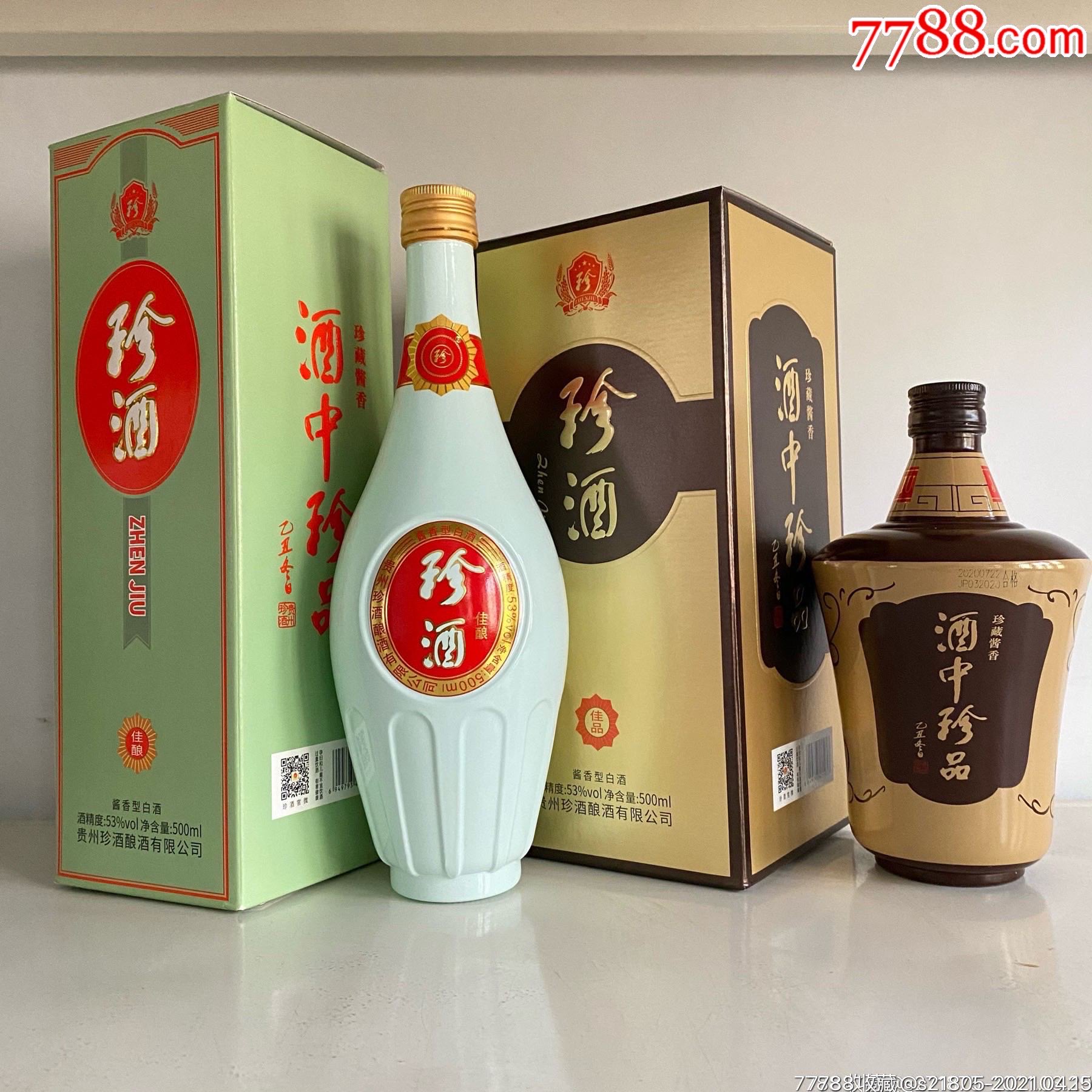 珍酒佳品加珍酒佳酿一对(包邮_价格428元_第1张