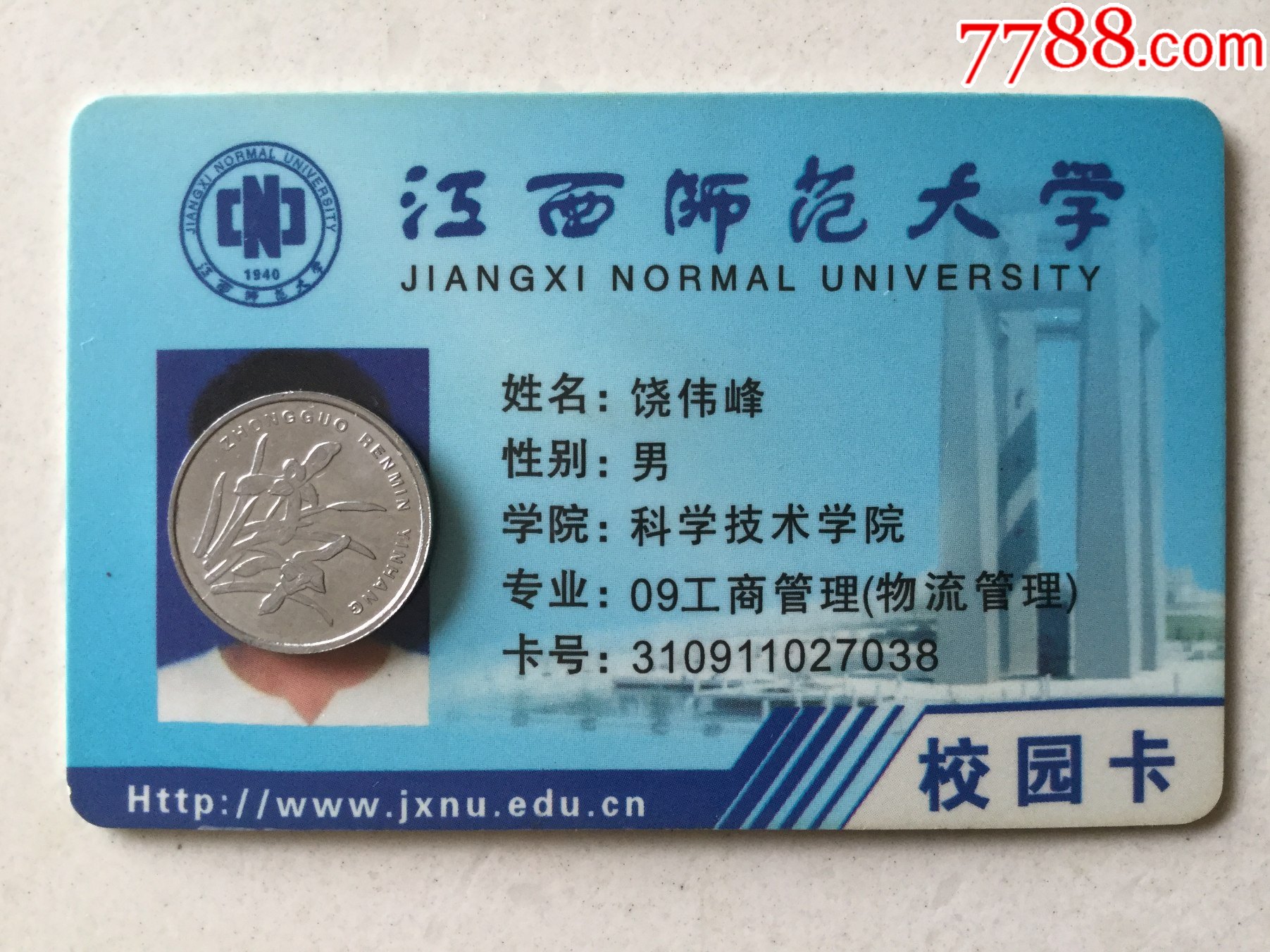 江西师范大学