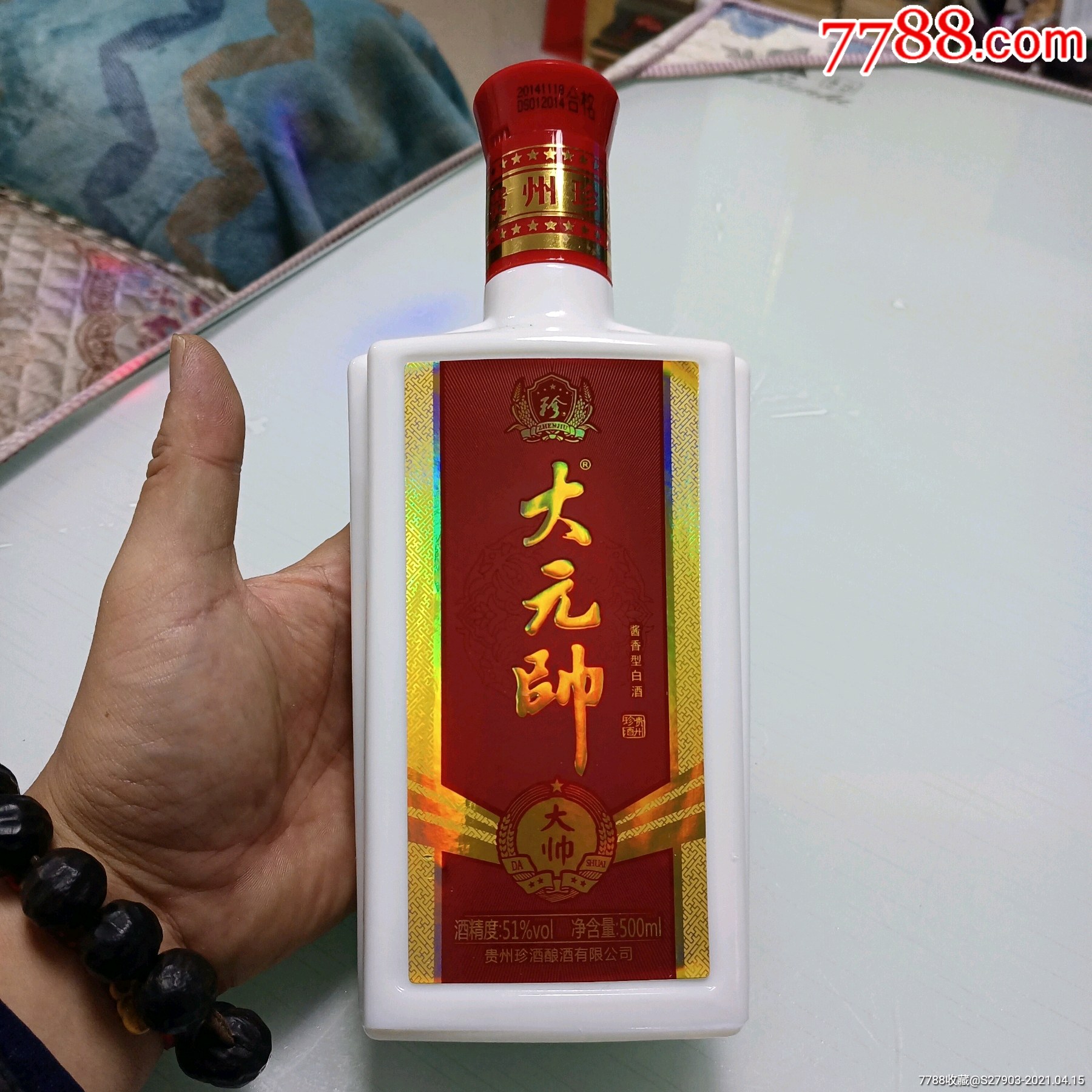 2014年珍酒大元帅大帅(51度酱香型500毫升装)