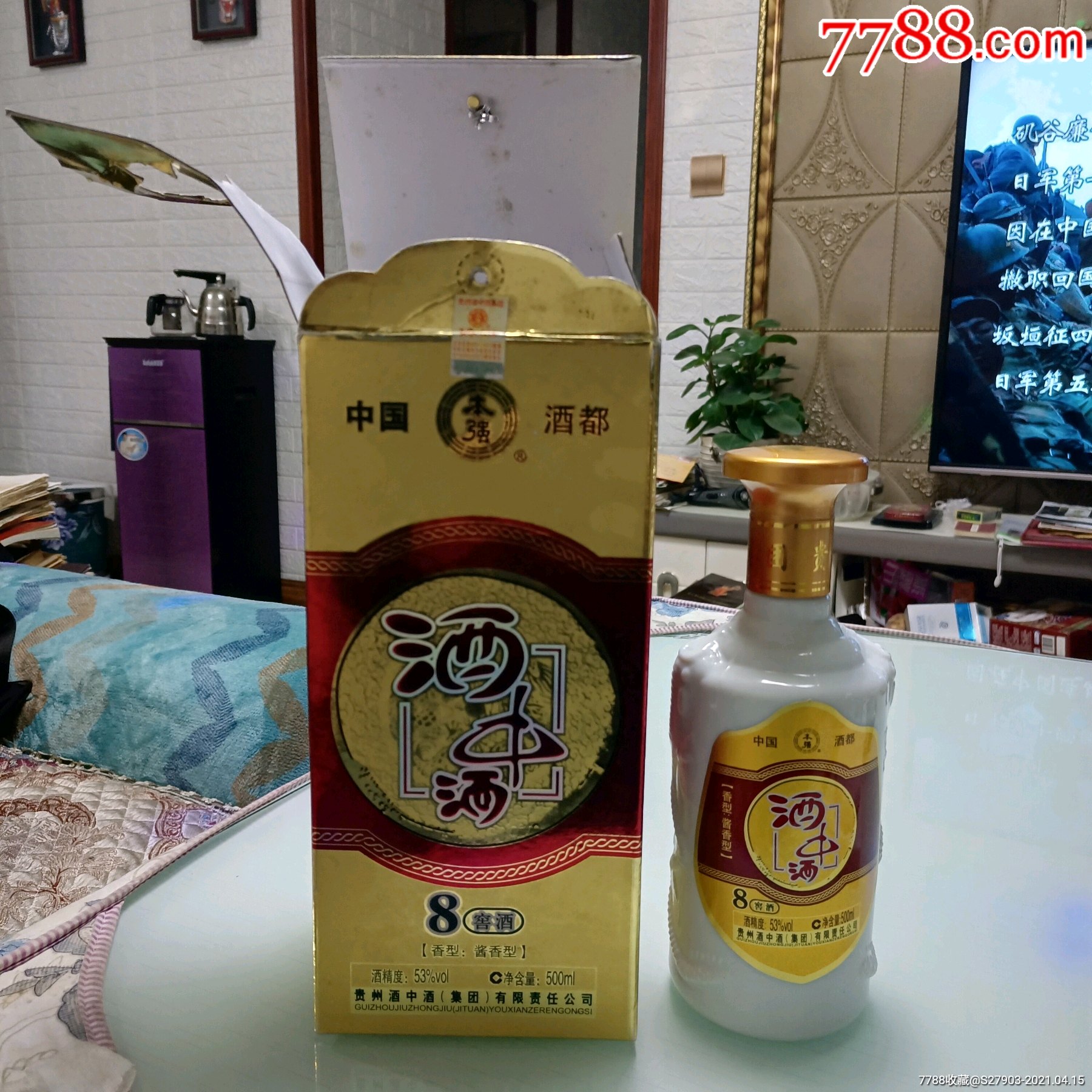 2014年酒中酒53度酱香型500毫升装