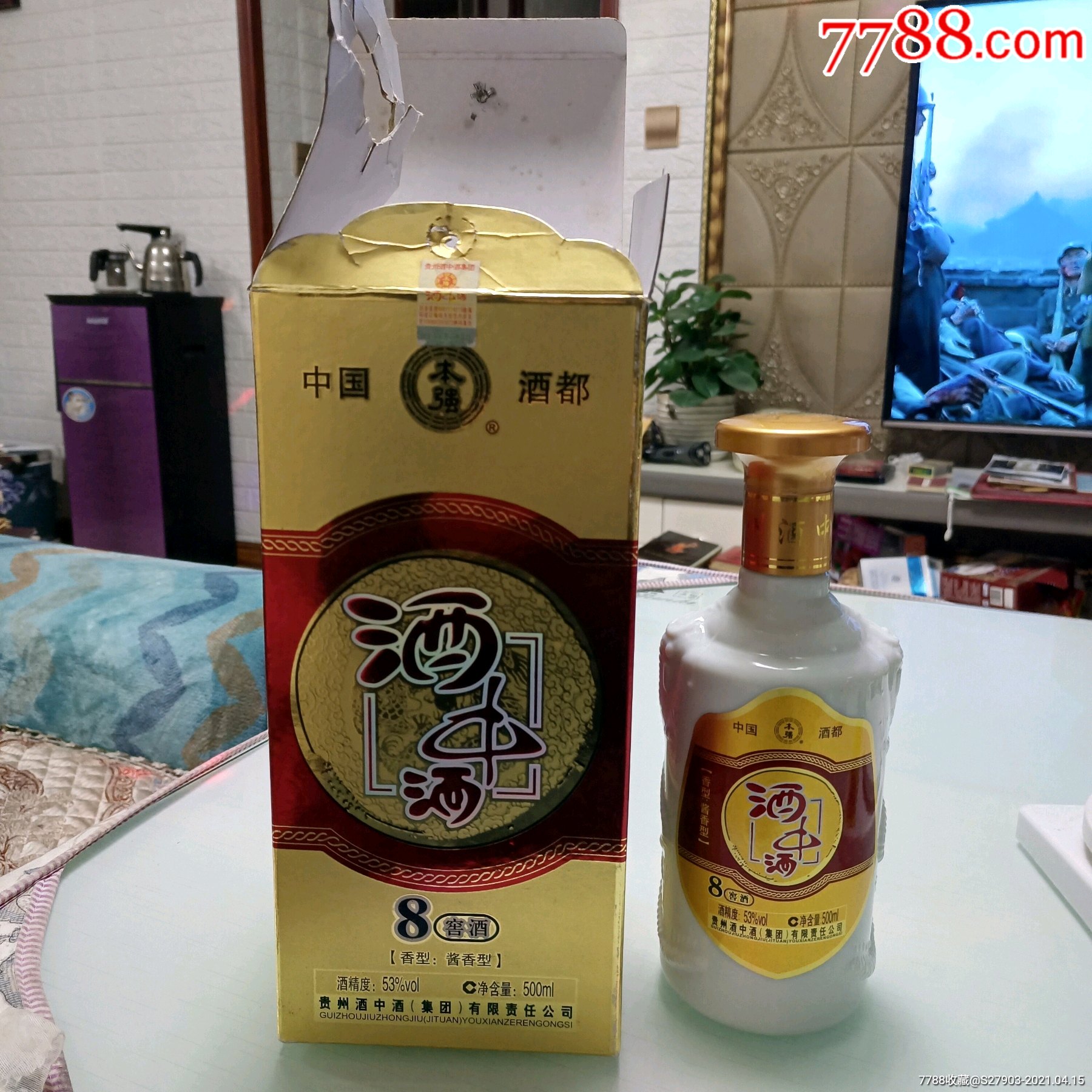 2014年酒中酒(53度酱香型500毫升装)_价格199元【远源流连】_第1张