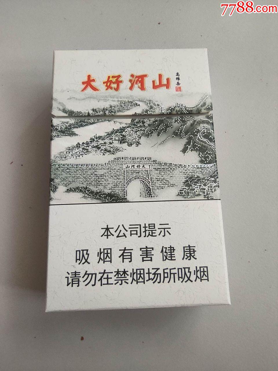 钻石大好河山(焦10)16版尽早(非卖品)