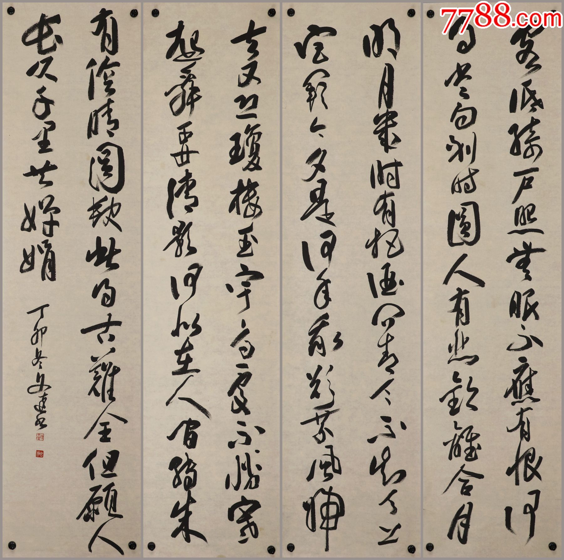 徐文达河北省顺平县人山西省书协第一副主席书法四条屏