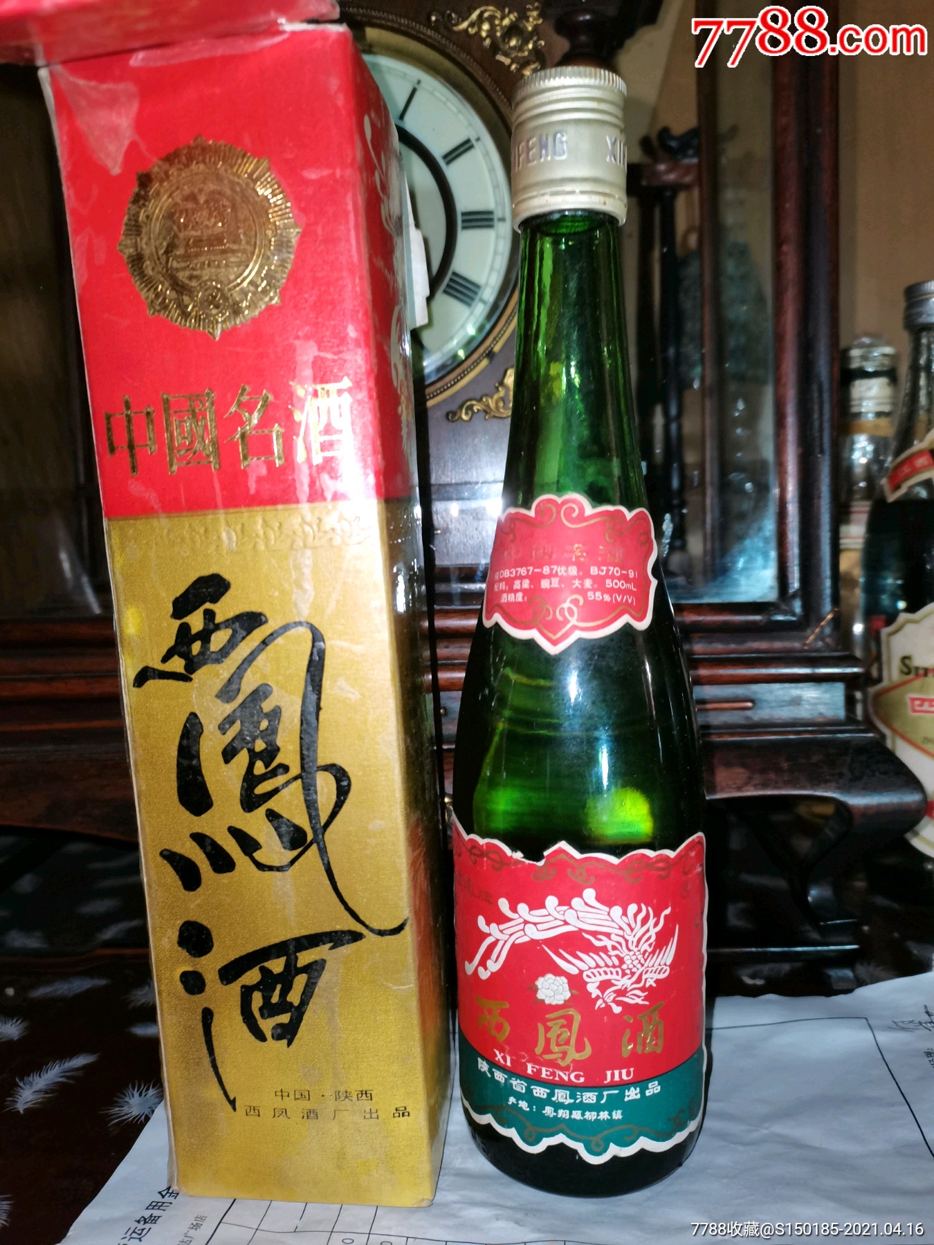 西凤酒