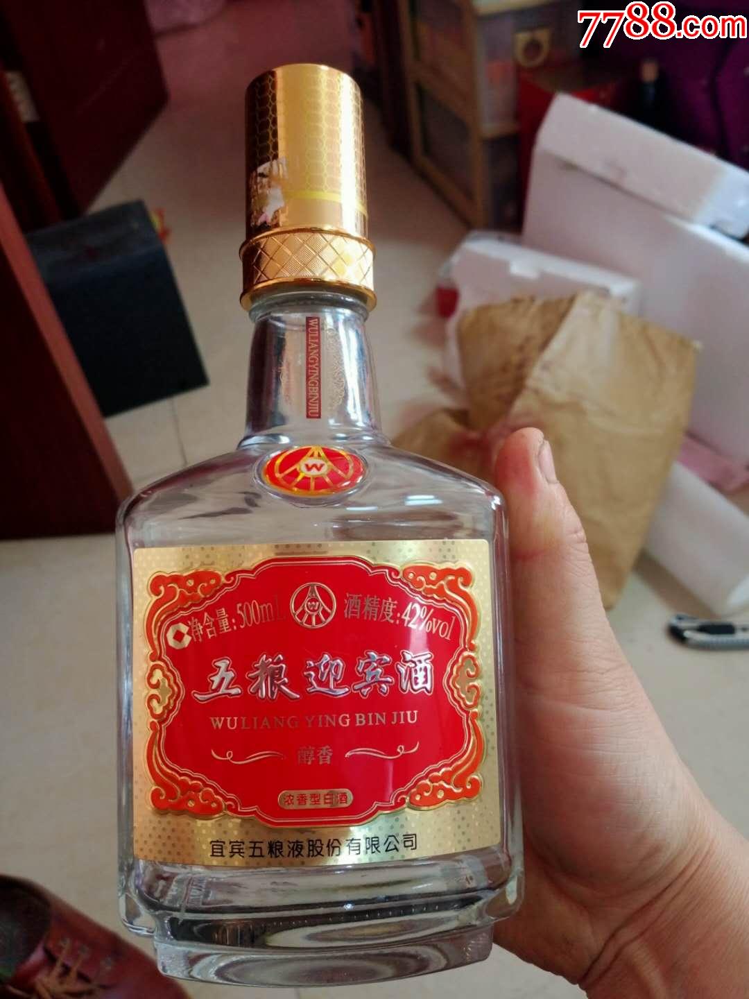 五粮迎宾酒瓶