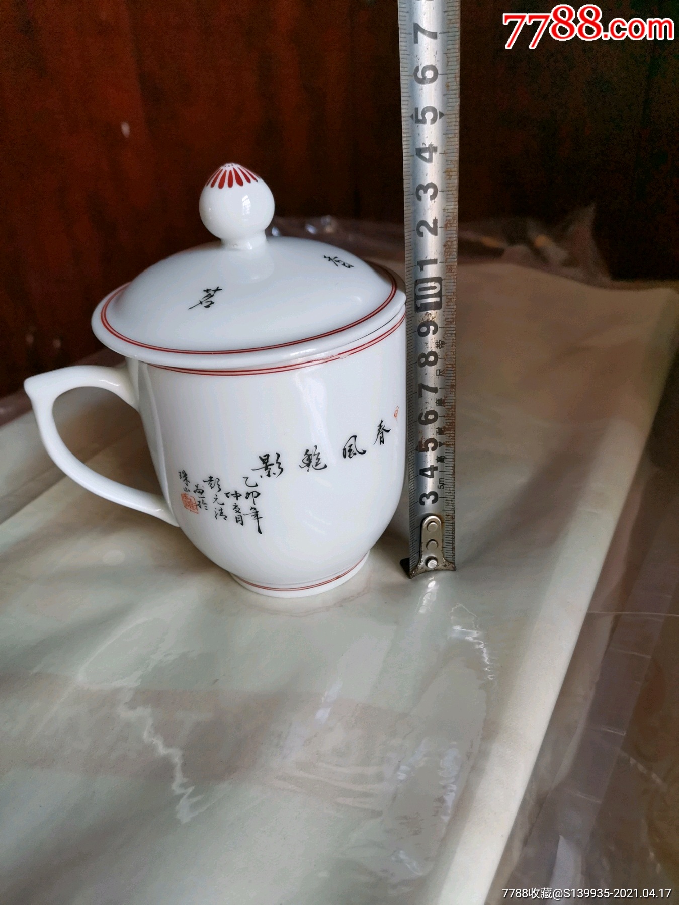 彭元清瓷器茶杯