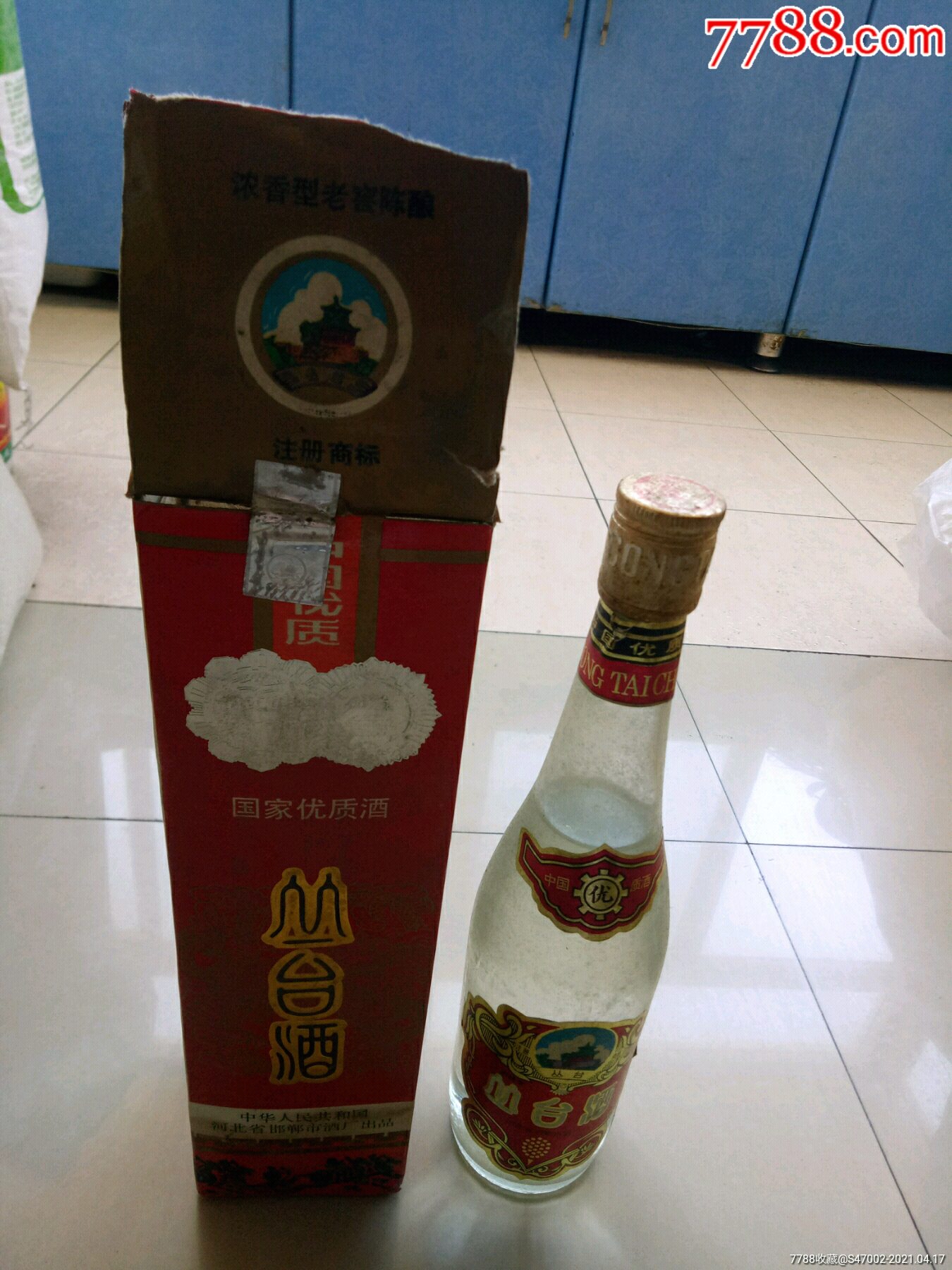 1995年丛台酒