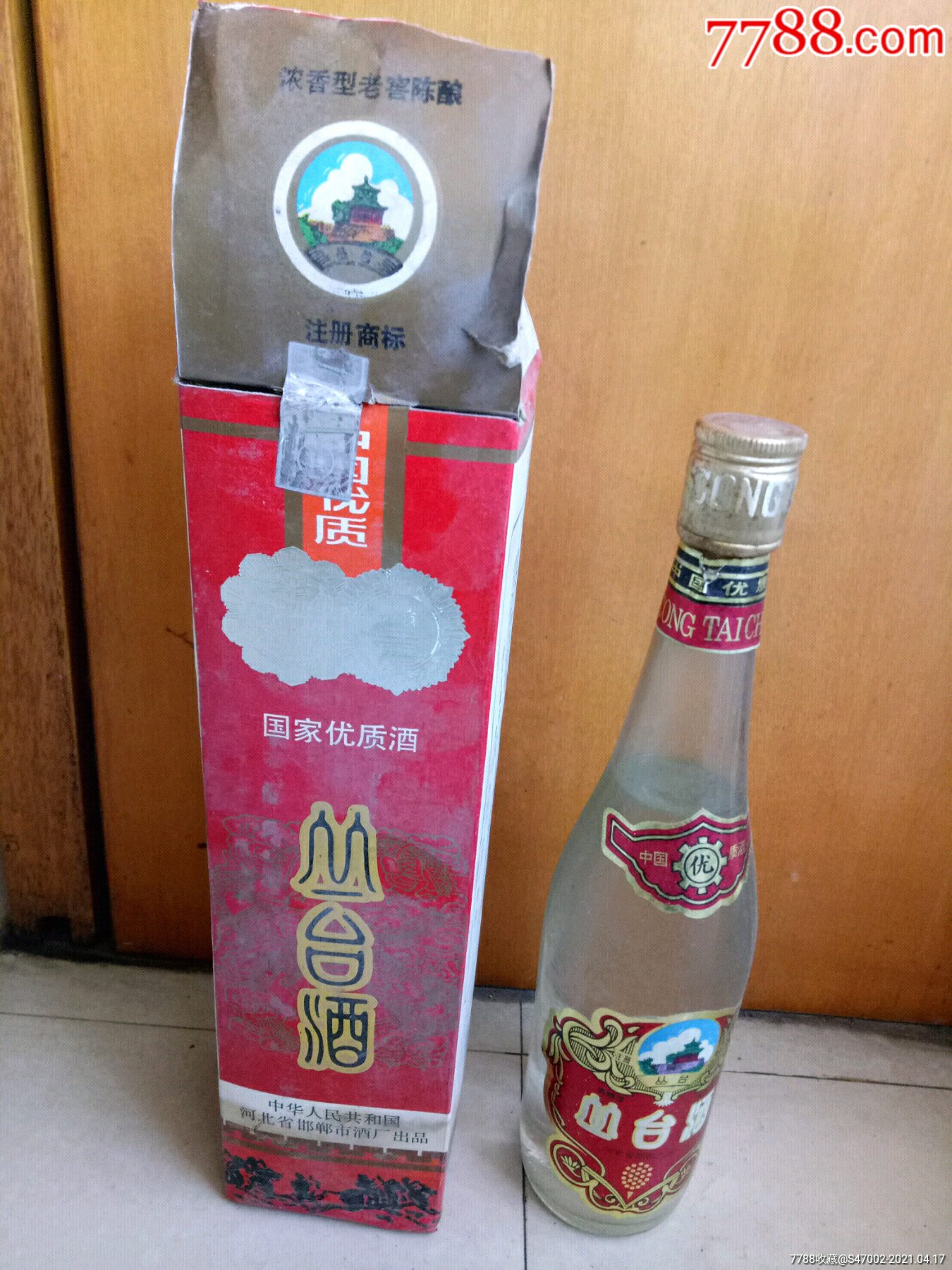 1995年丛台酒