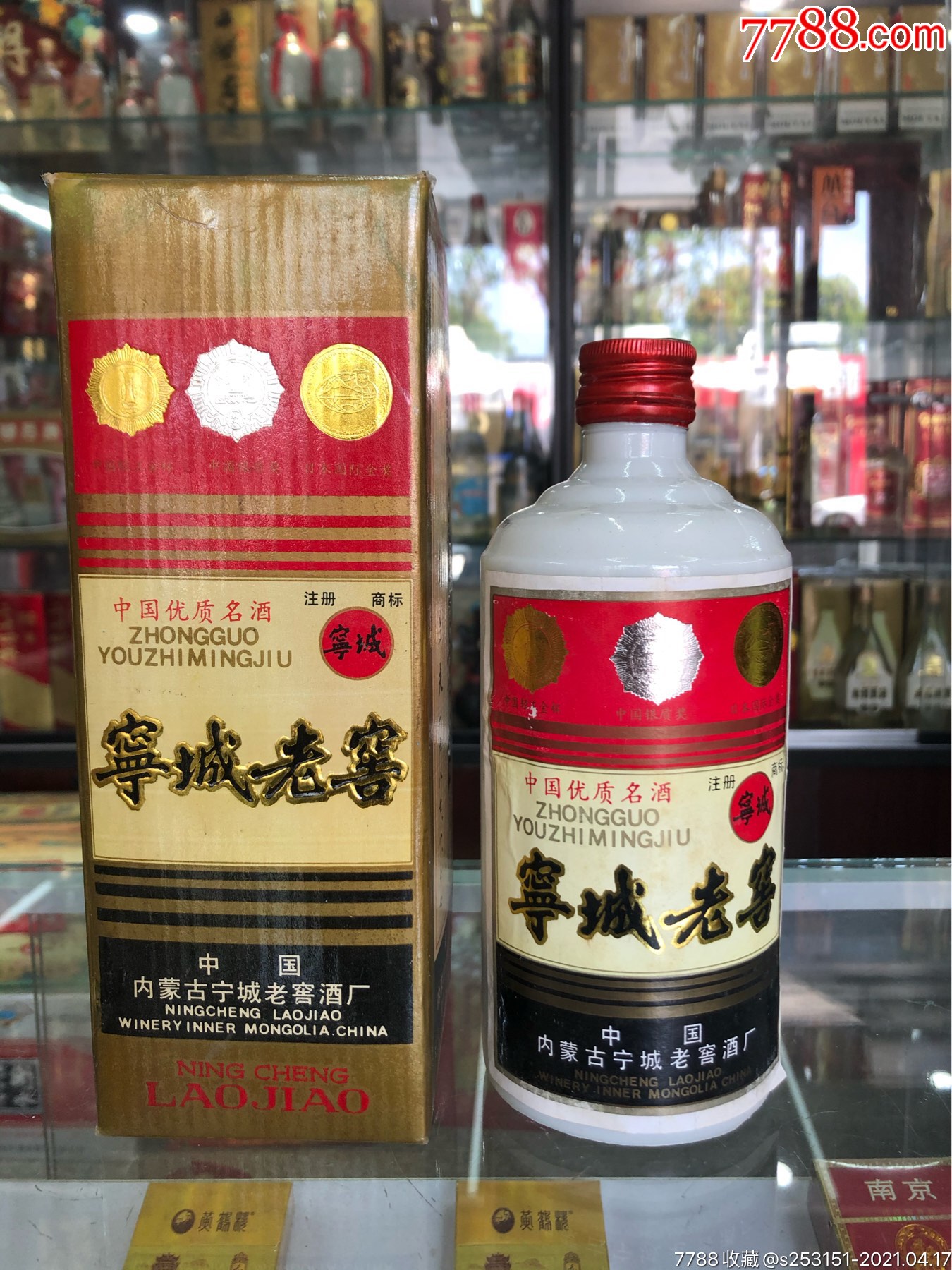 宁城老窖96年53度