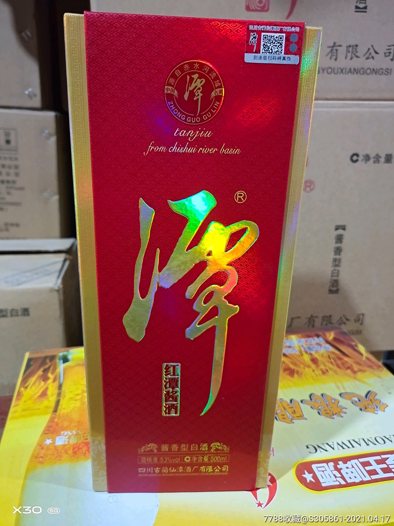 红潭酱酒