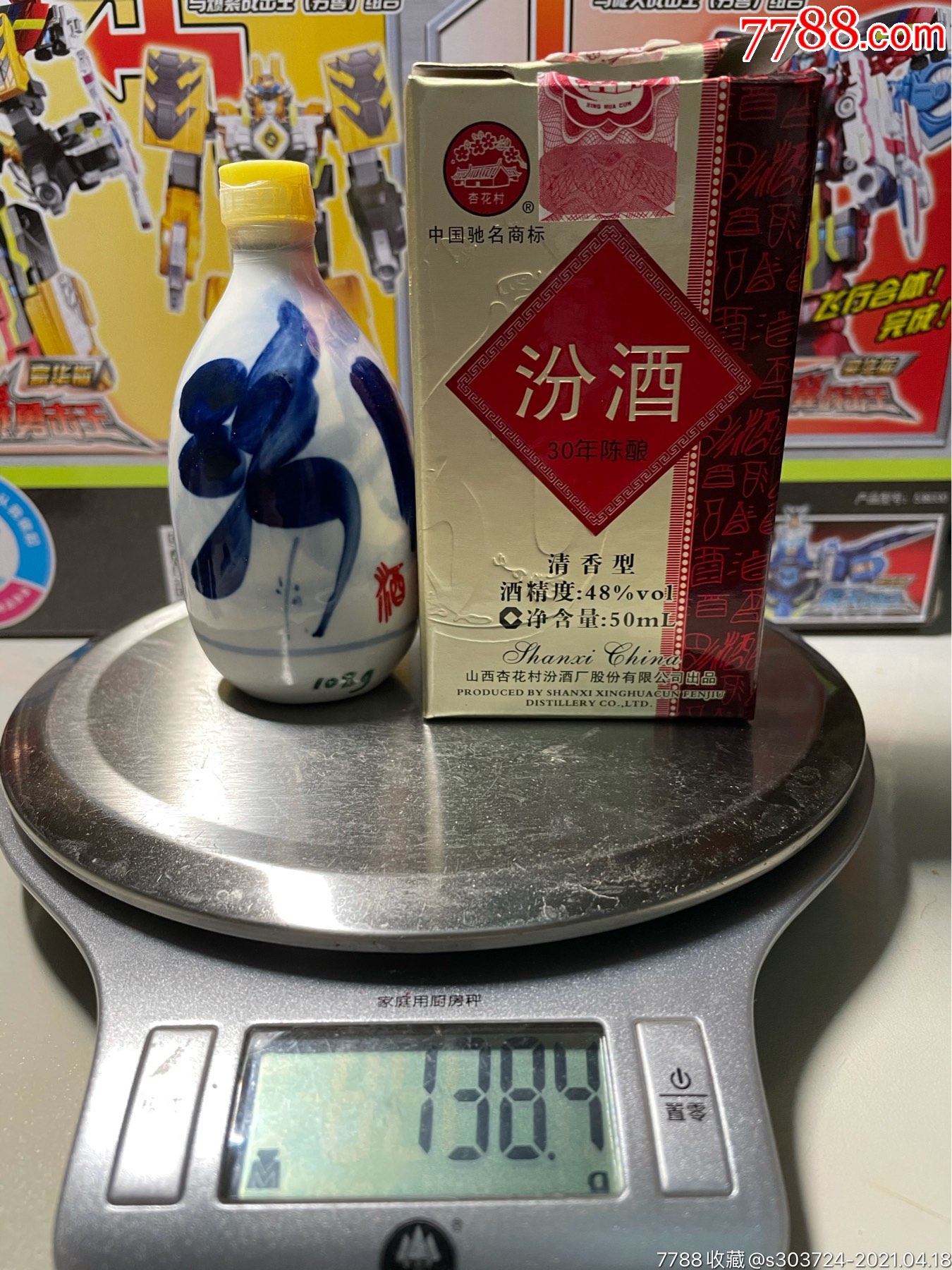 (12大香型代表)1瓶48度50ml汾酒青花40年陈