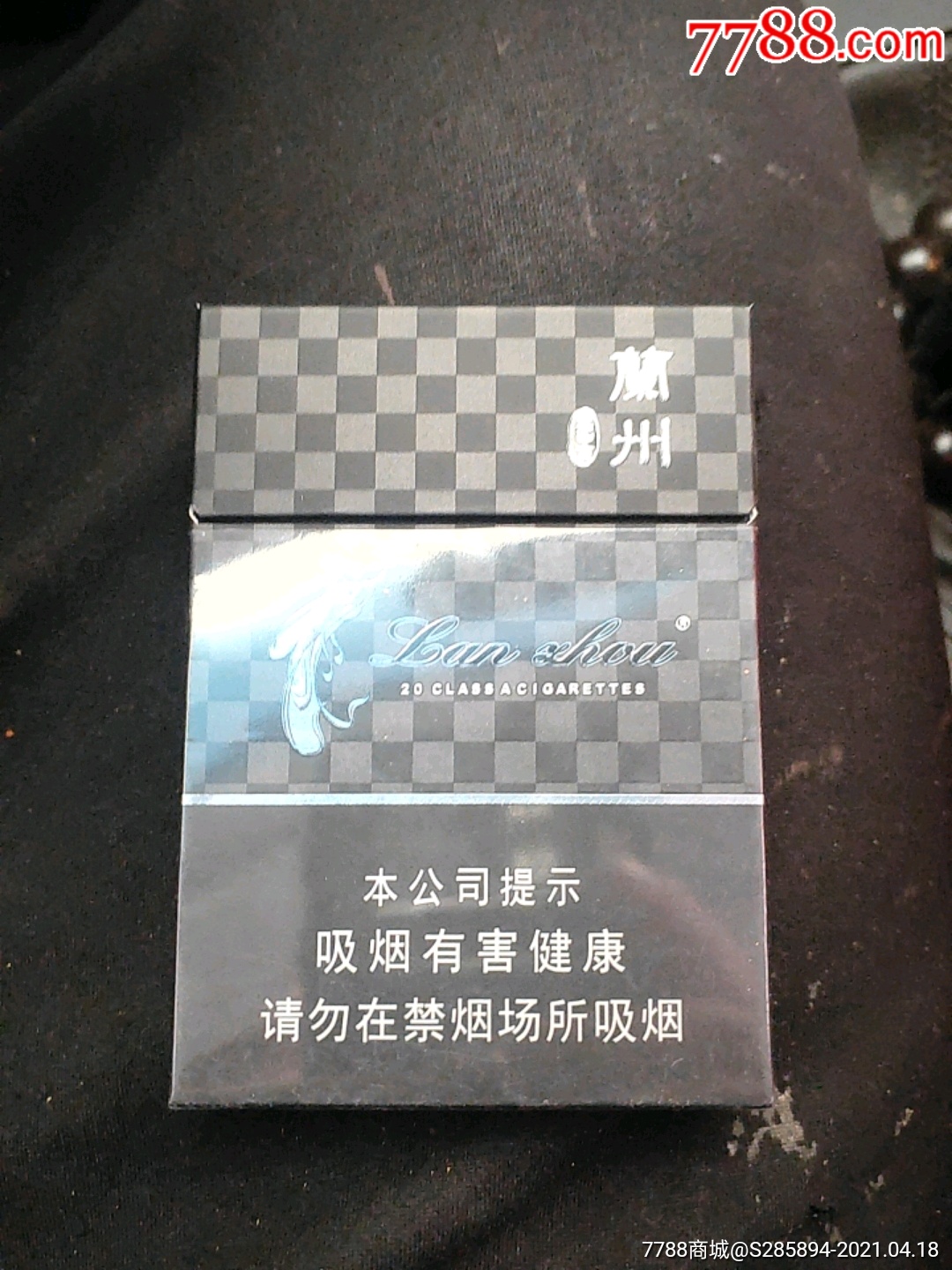 兰州黑中支