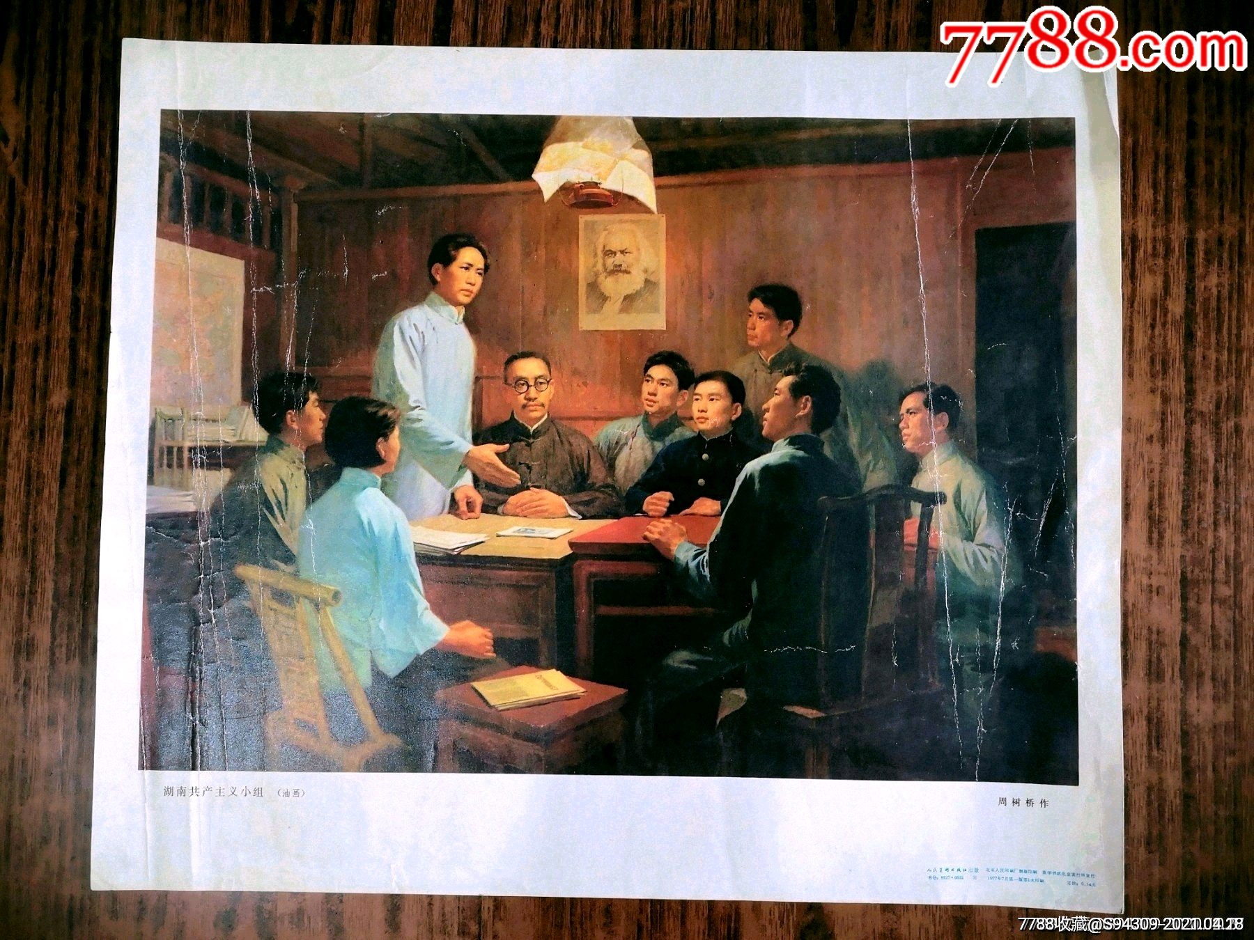 湖南共产主义小组