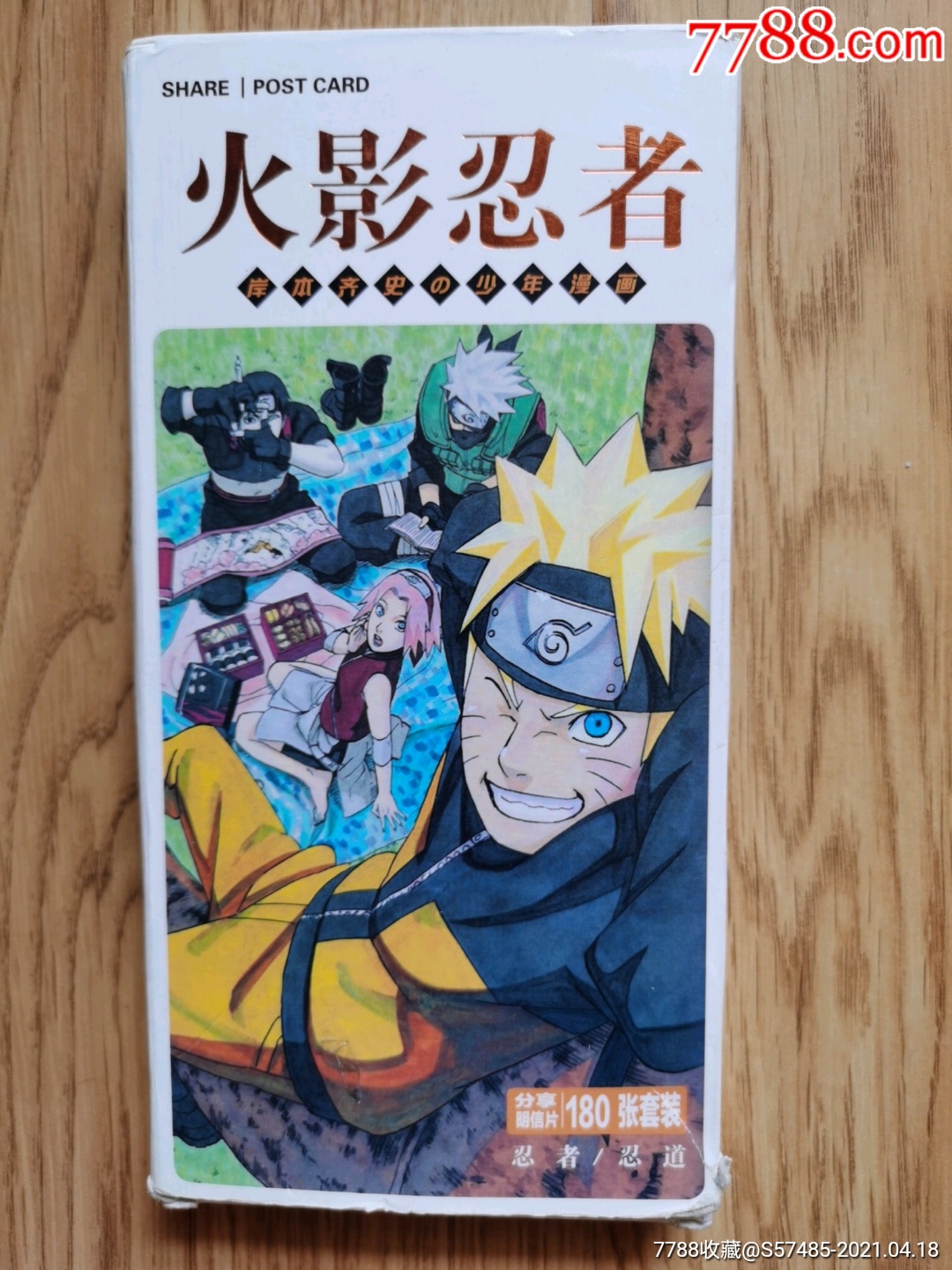 火影忍者,岸本齐史的少年漫画,明信片30张