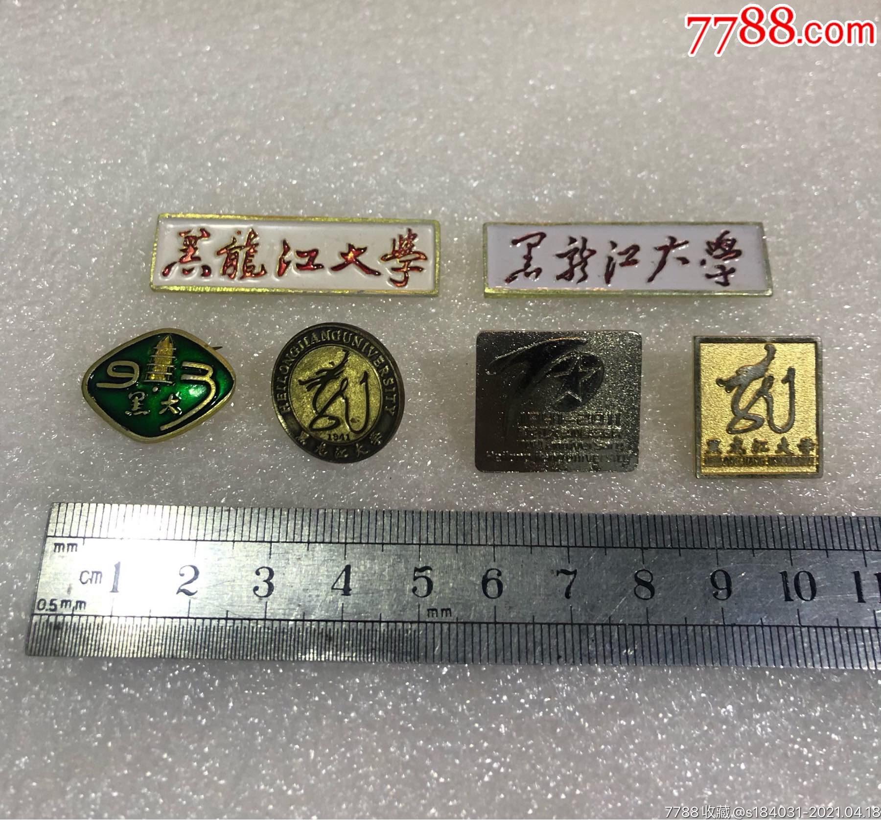 黑龙江大学校徽六枚一组