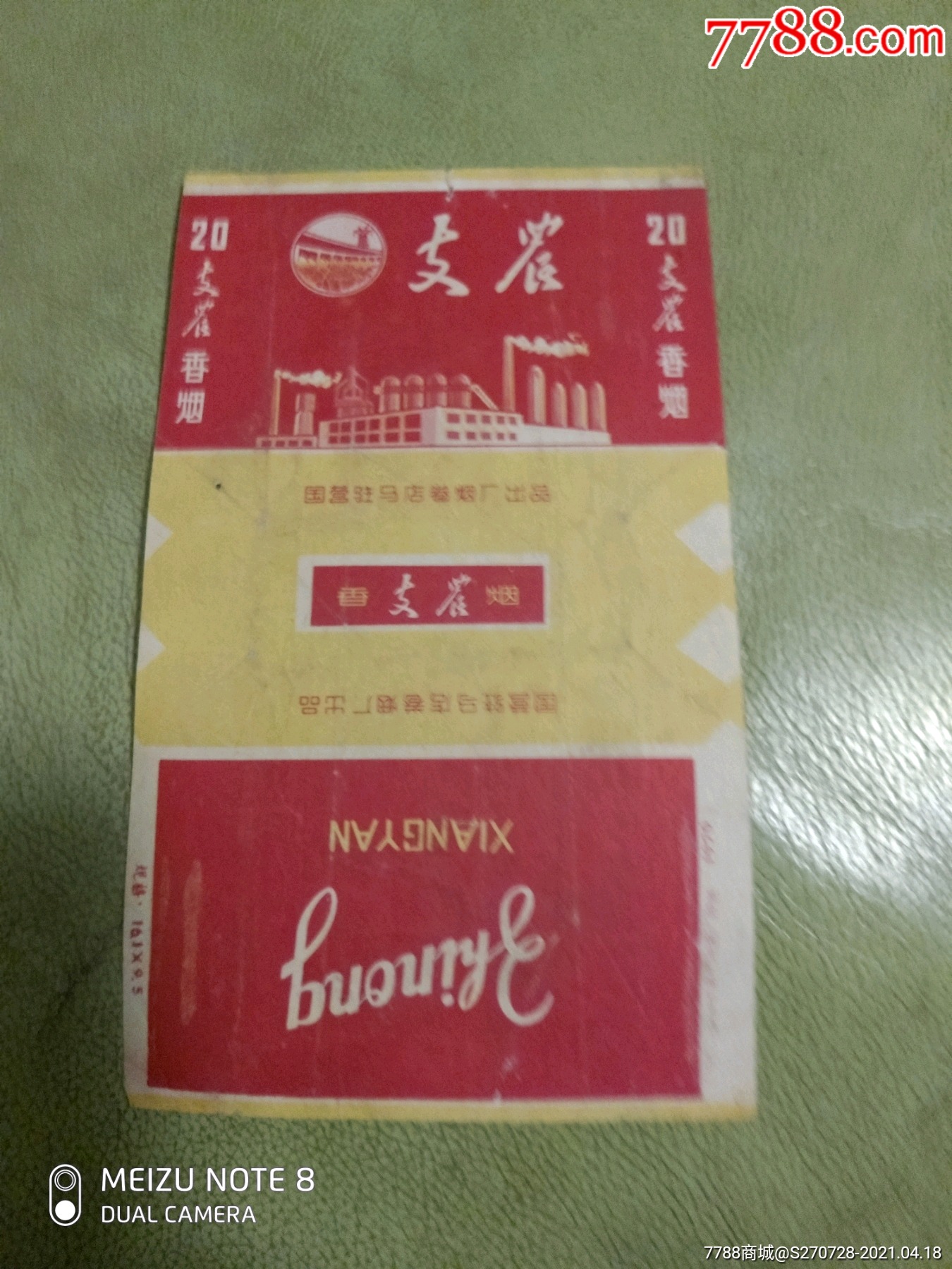 支农拆包标