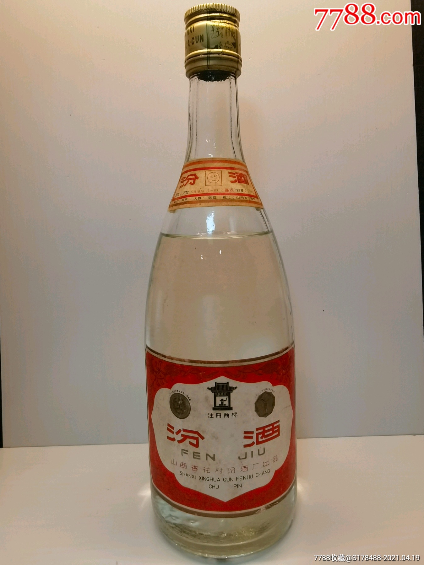 1991年汾酒