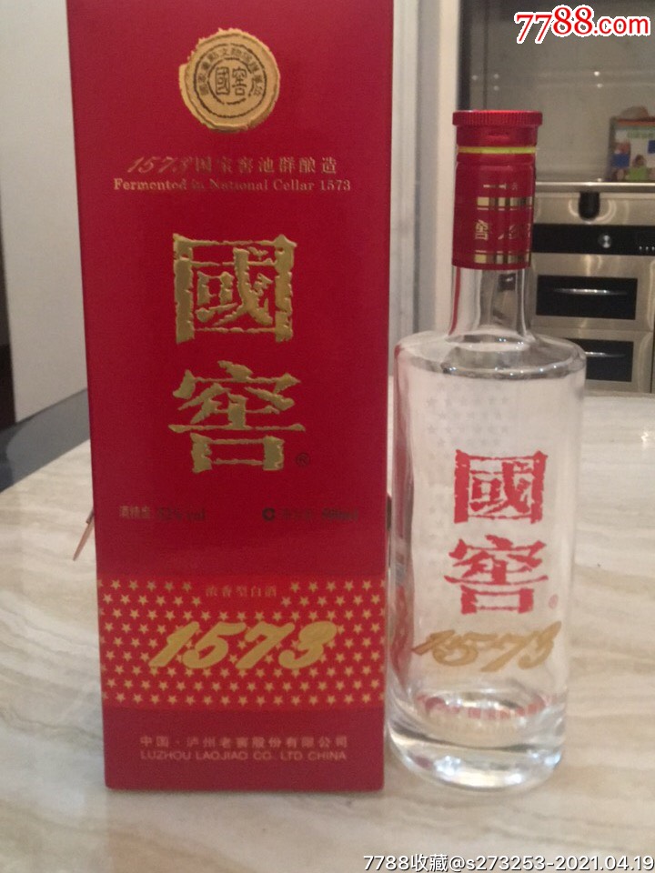 国窖1573酒瓶包装盒一套