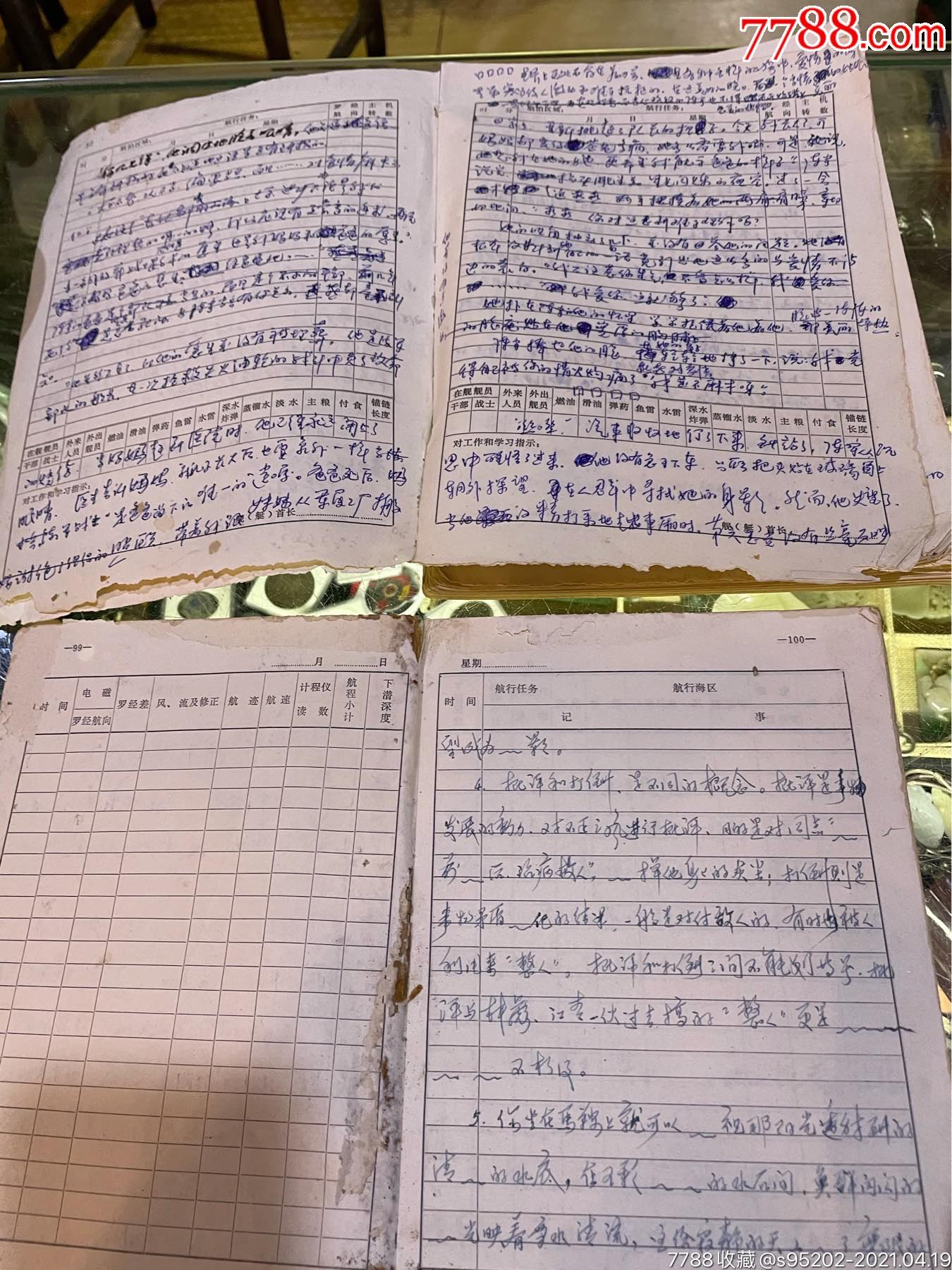五十年代海军航海日记本