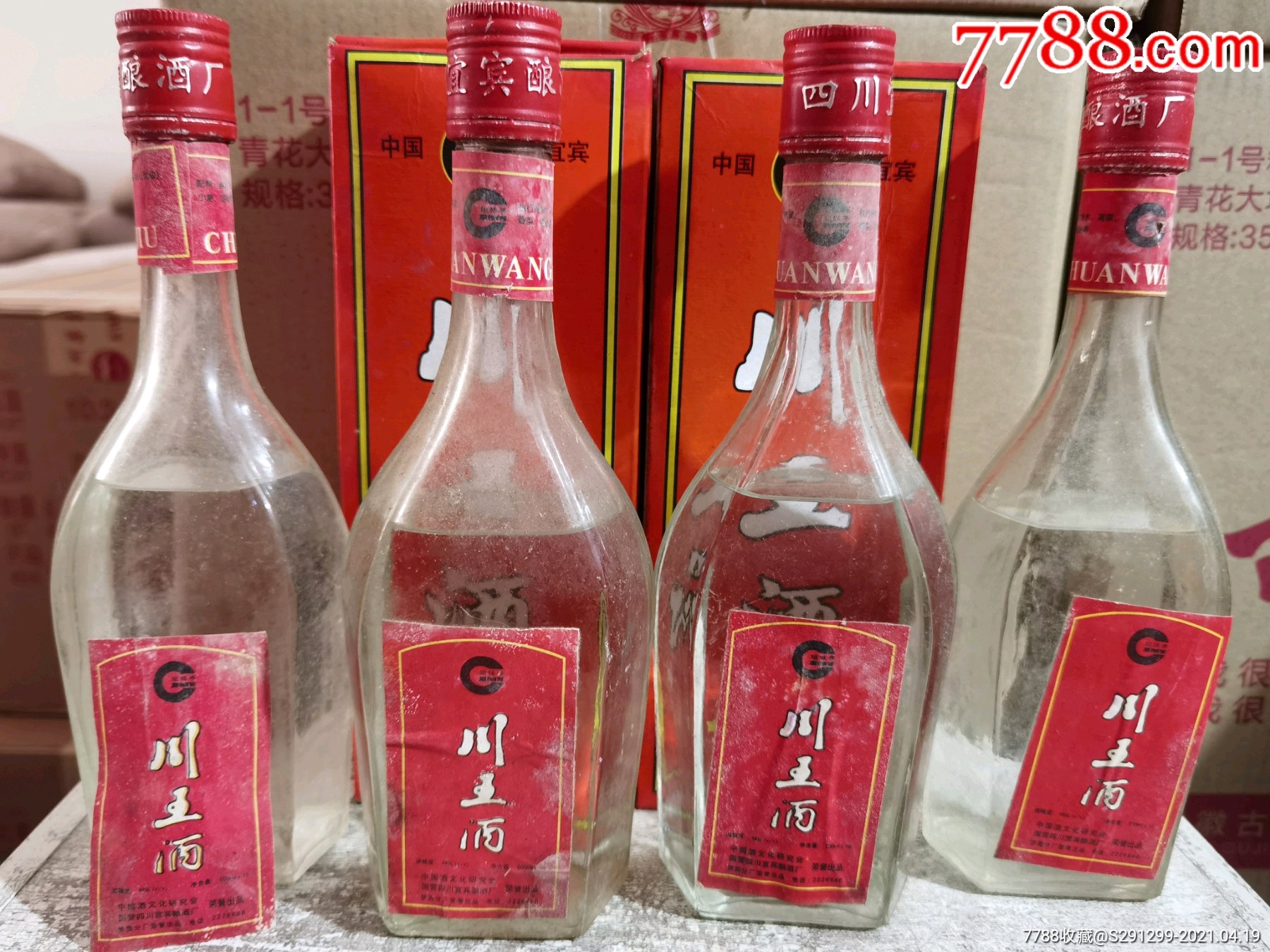 姐妹亭牌川王酒4瓶同出