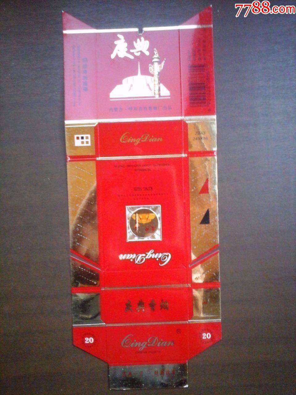 庆典