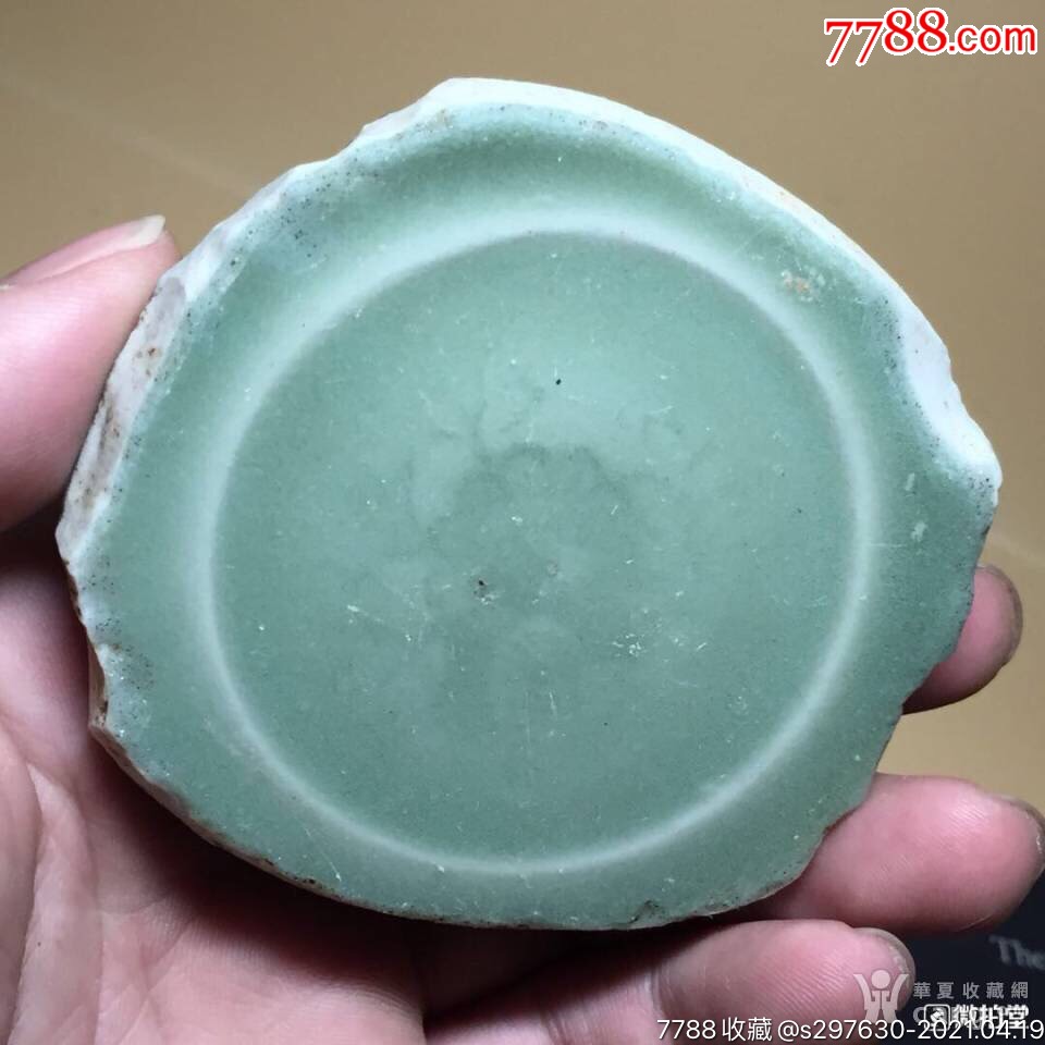 宋元龙泉青瓷