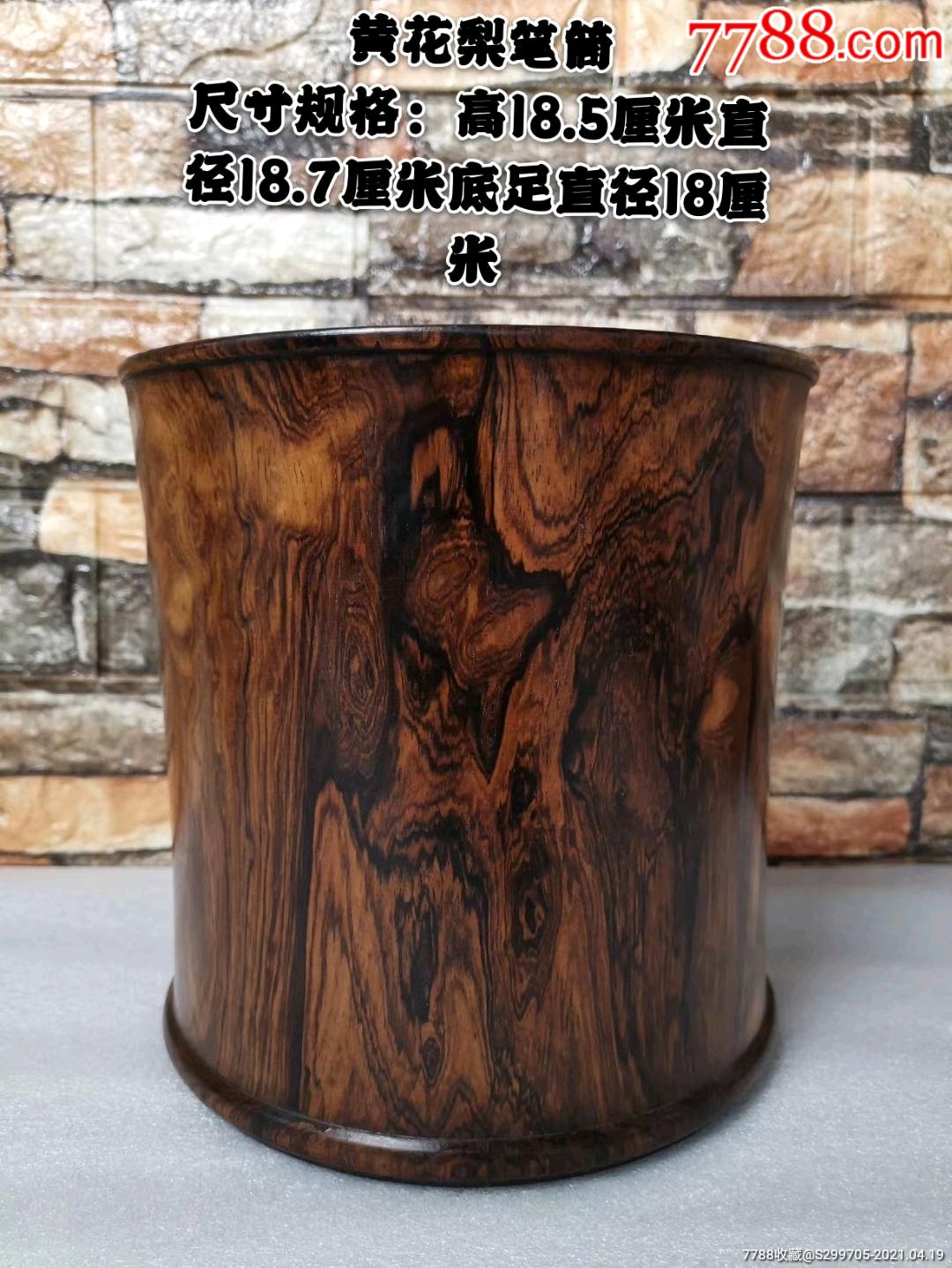 黄花梨笔筒老料,明代工艺,木整挖,纹理清晰漂亮,难得文房佳器