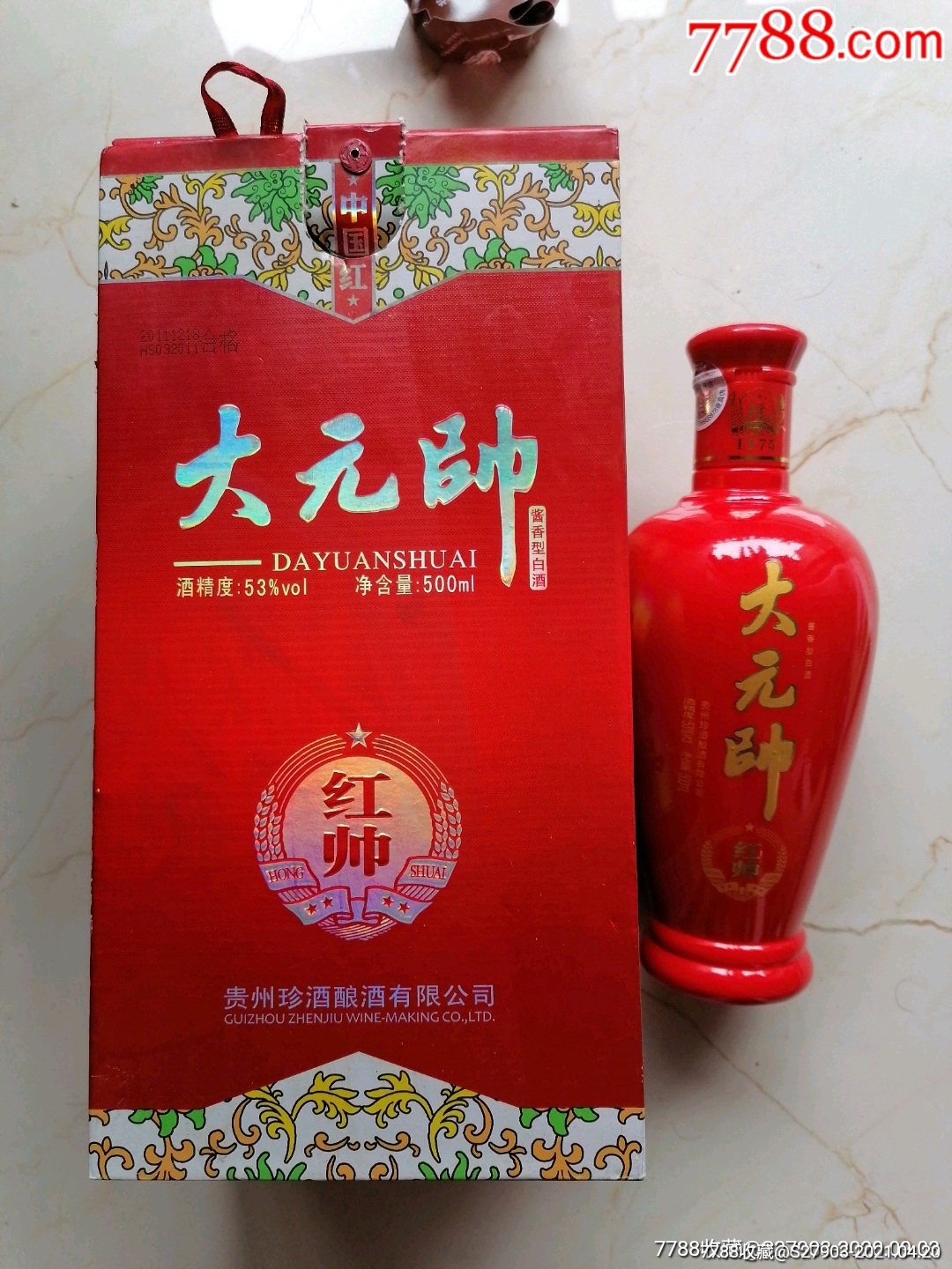 2011年珍酒大元帅红帅(53度酱香型)