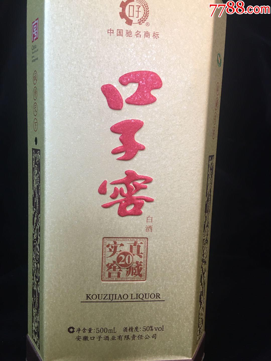 口子窖
