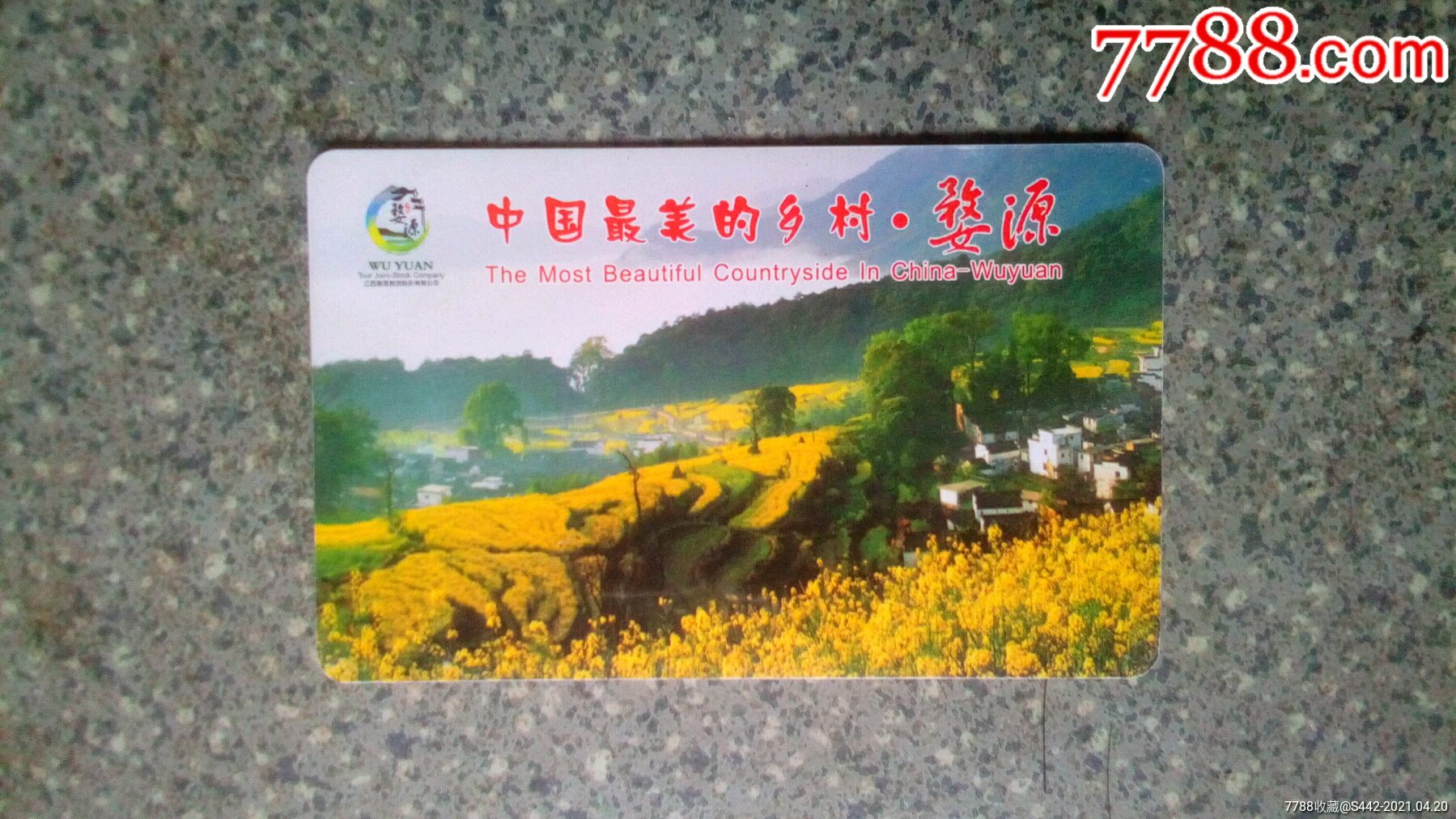 婺源ic门票