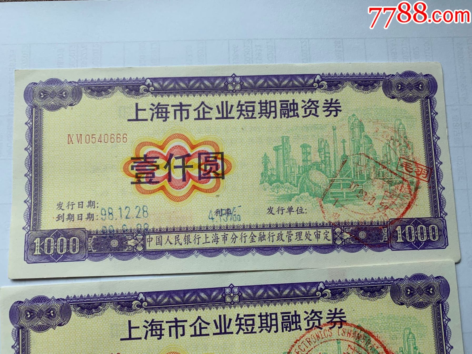 债券发行_债券折价发行溢价发行_我国债券的发行条件
