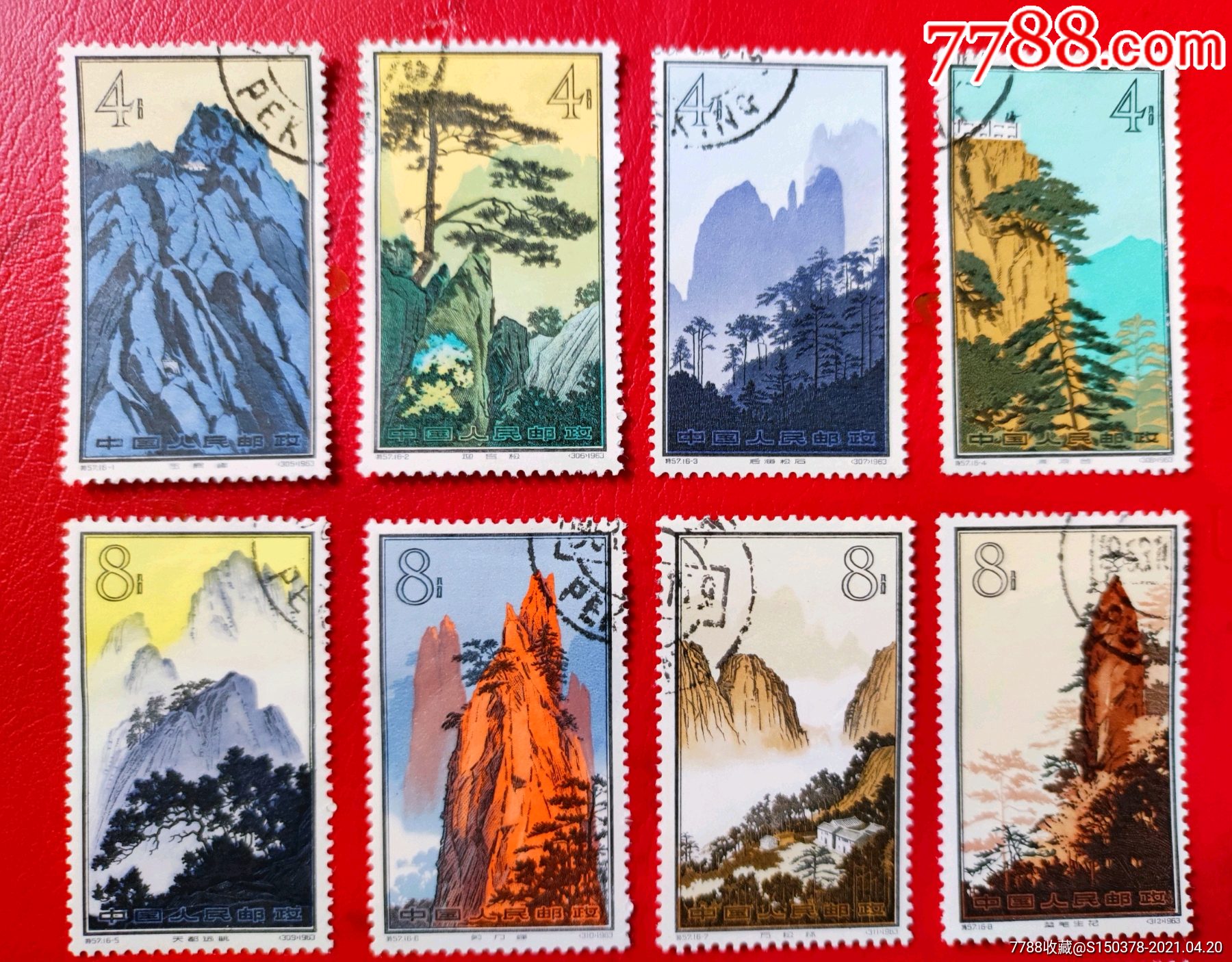 特57黄山风景邮票,黄山风景图片山水- 伤感说说吧