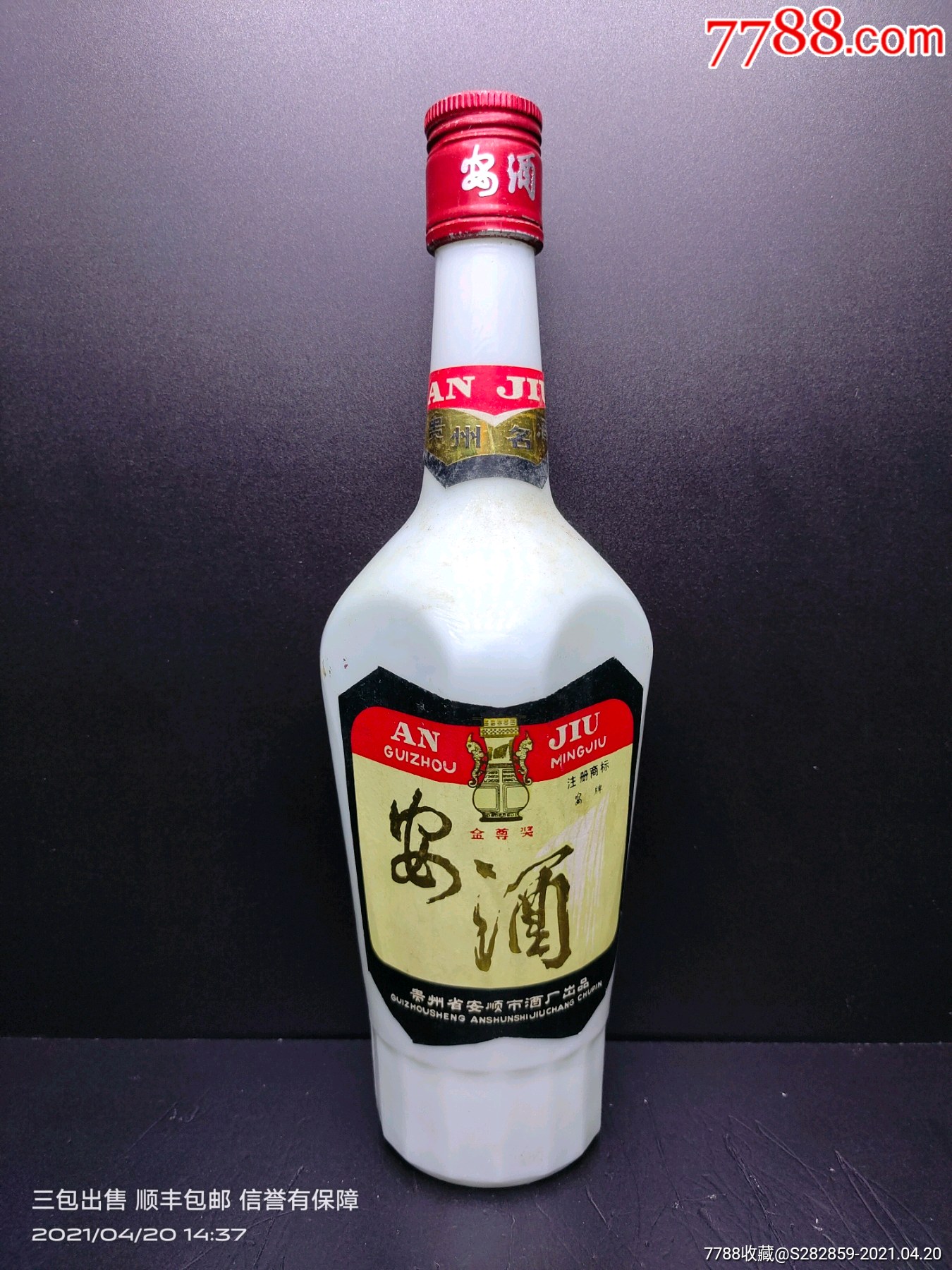 安酒